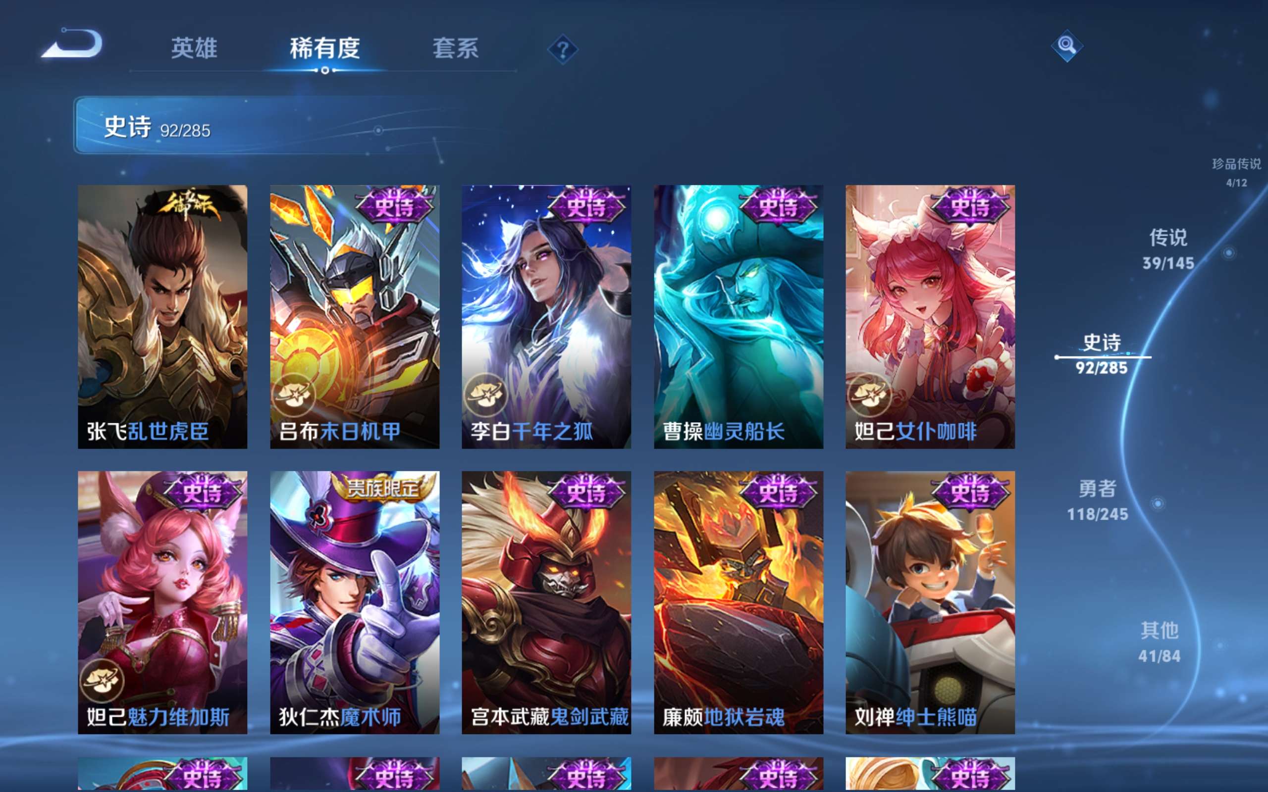 WZCMW4454500王者荣耀账号详情图17
