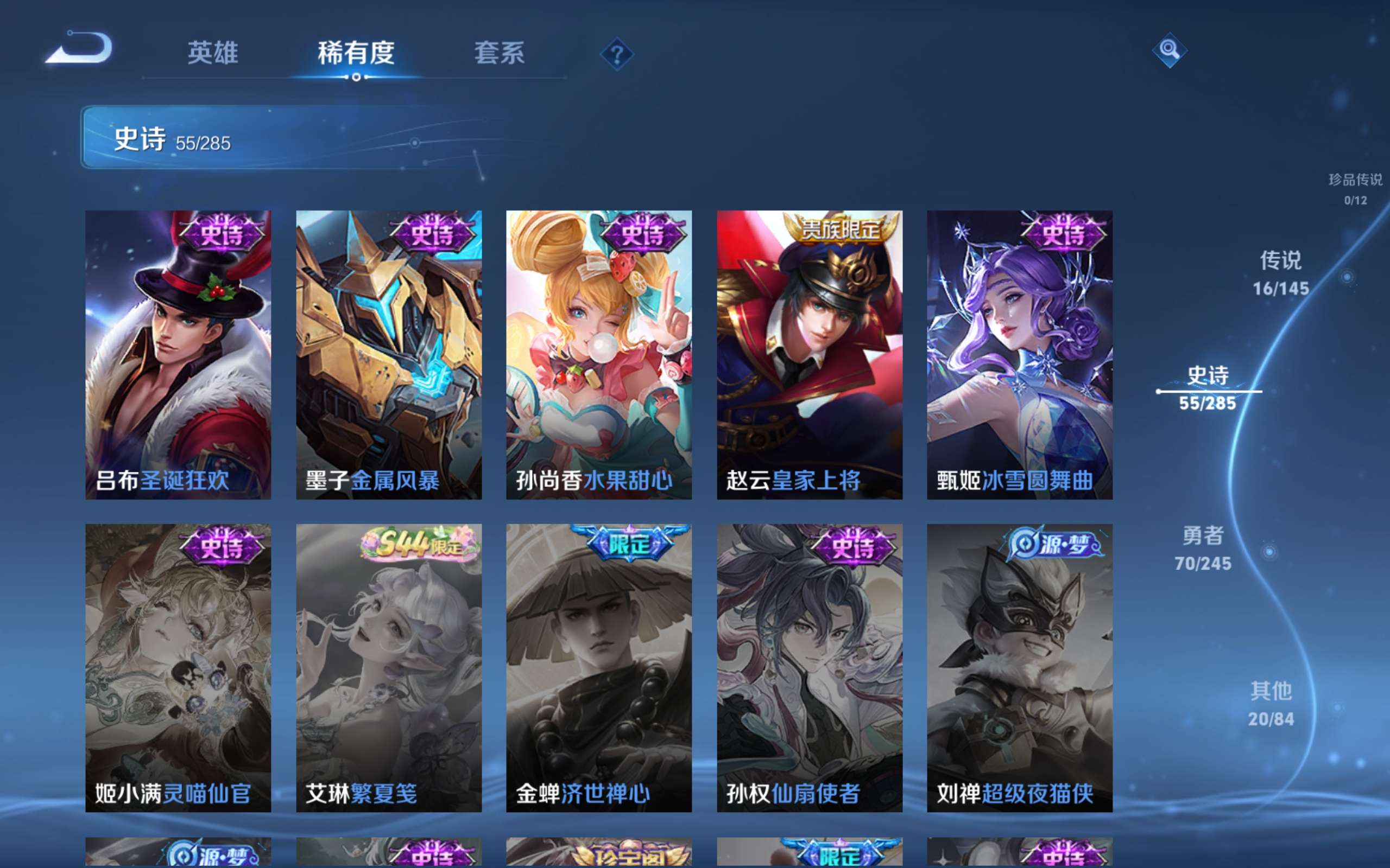WZCMW4454504王者荣耀账号详情图10 WZCMW4454504王者荣耀账号详情图10