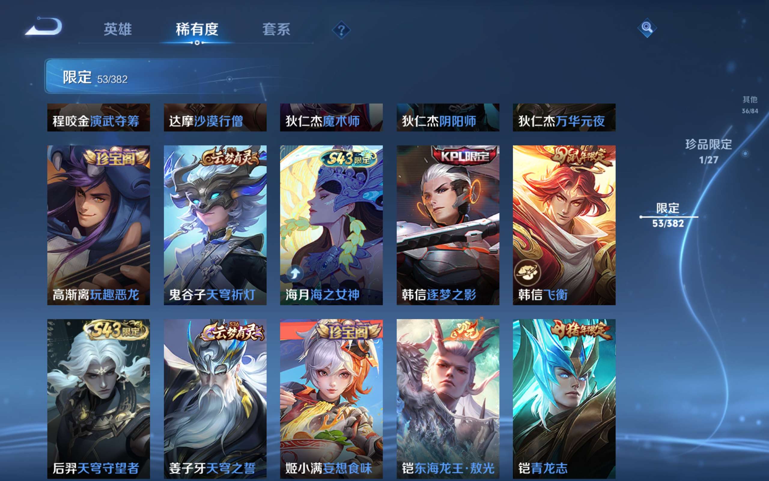 WZCMW4456304王者荣耀账号详情图6