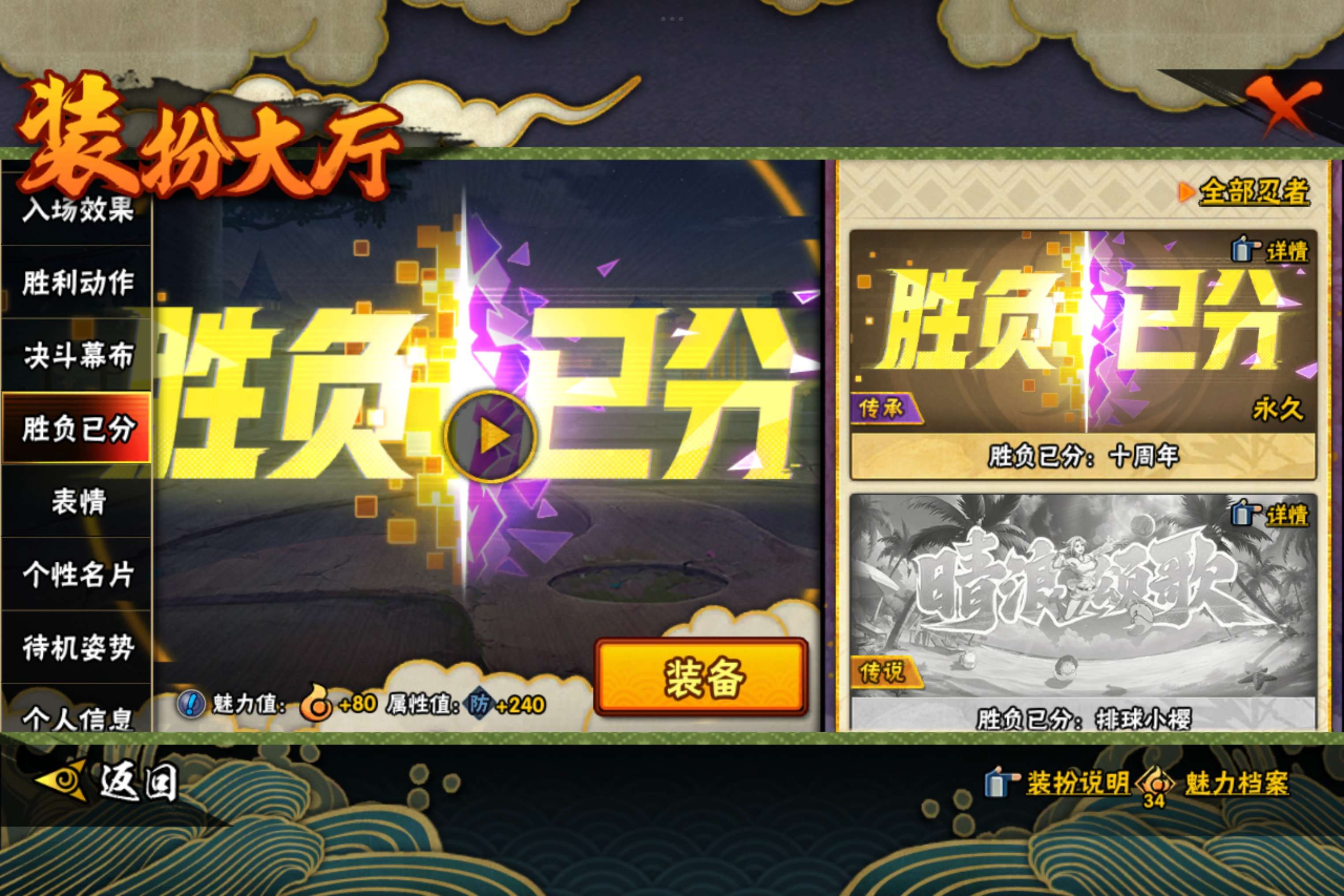 HYCMW441401火影忍者账号详情图10 HYCMW441401火影忍者账号详情图10