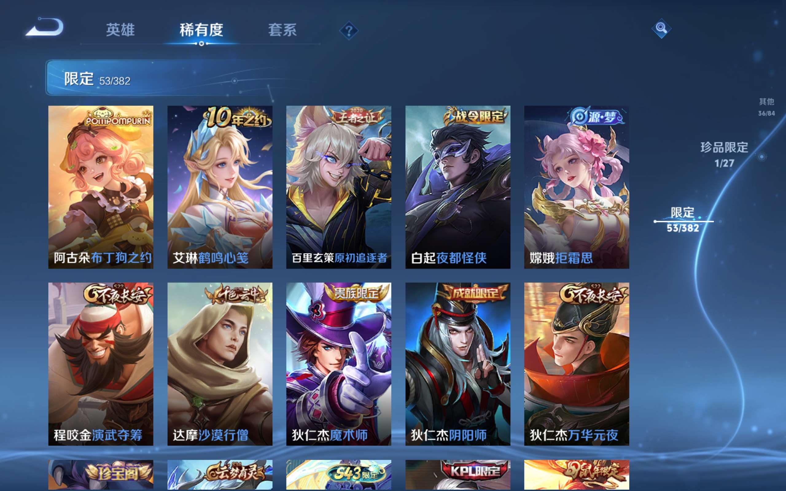 WZCMW4456304王者荣耀账号详情图5