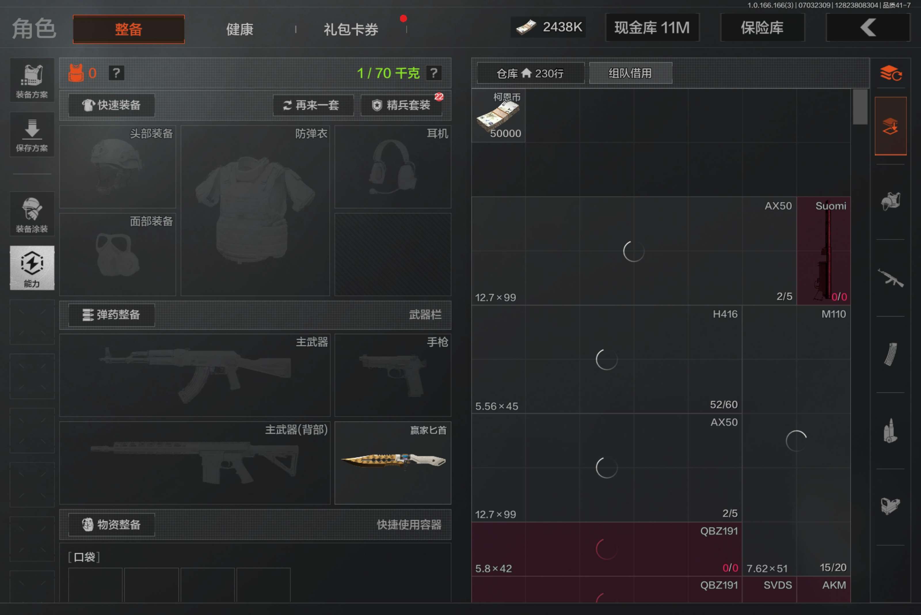 AQCMW430590暗区突围账号详情图5 AQCMW430590暗区突围账号详情图5