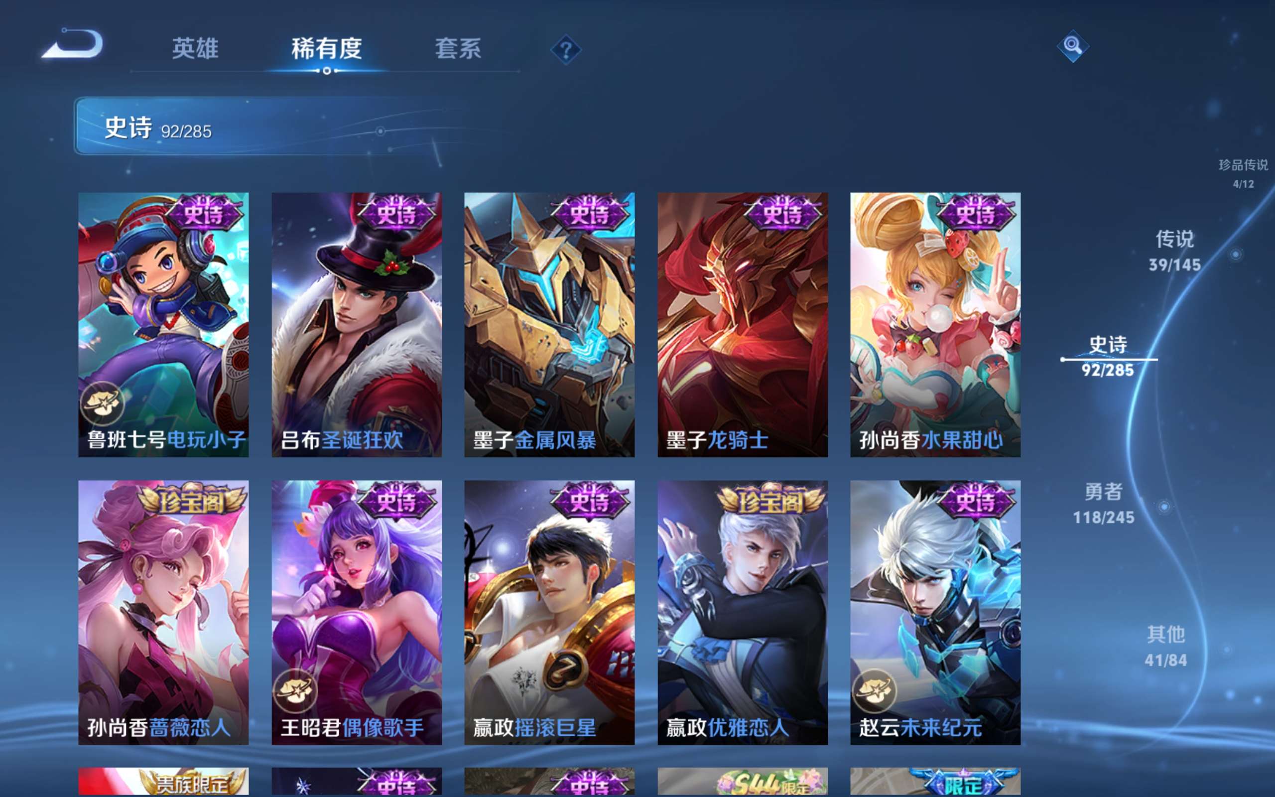 WZCMW4454500王者荣耀账号详情图18