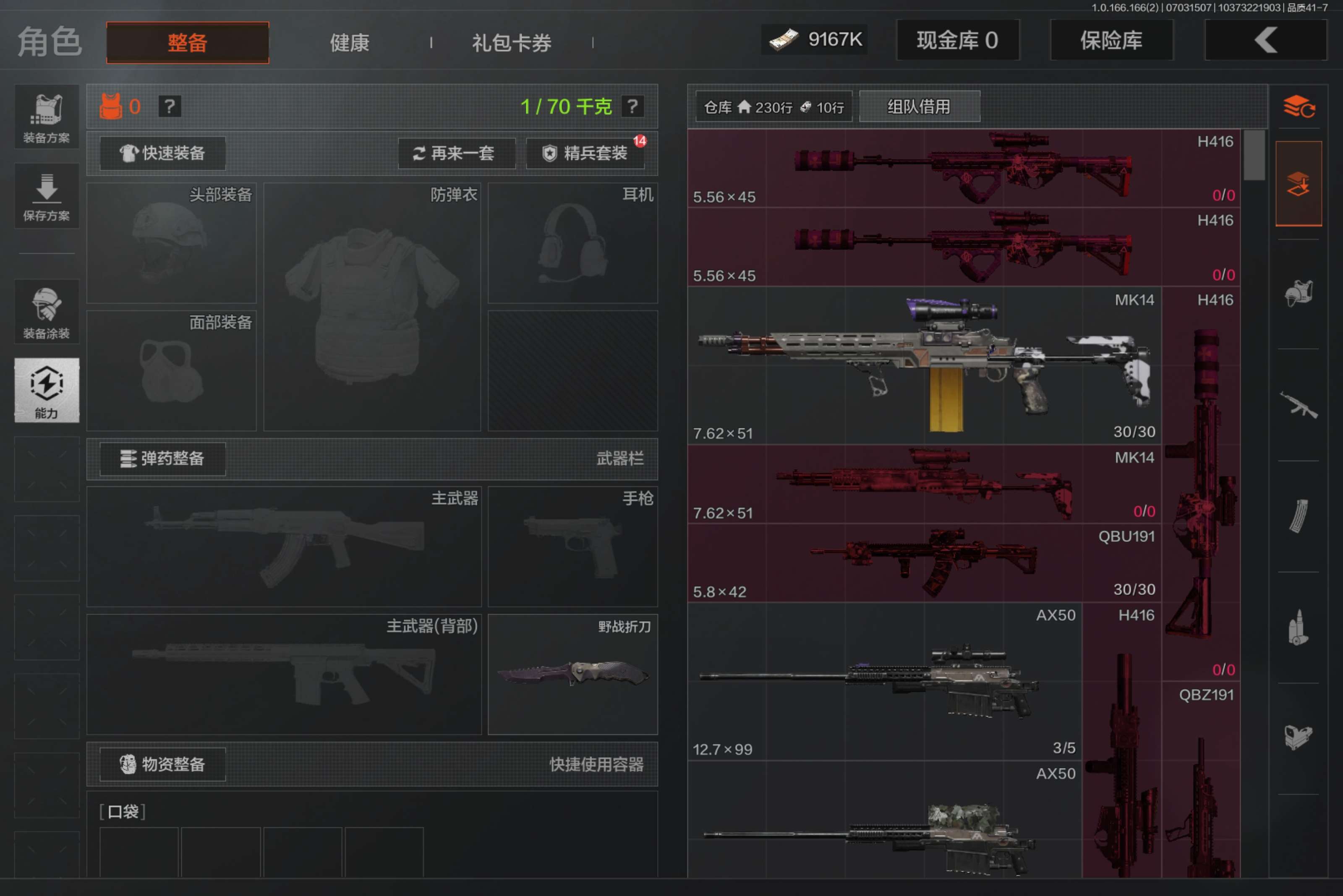 AQCMW430702暗区突围账号详情图10 AQCMW430702暗区突围账号详情图10