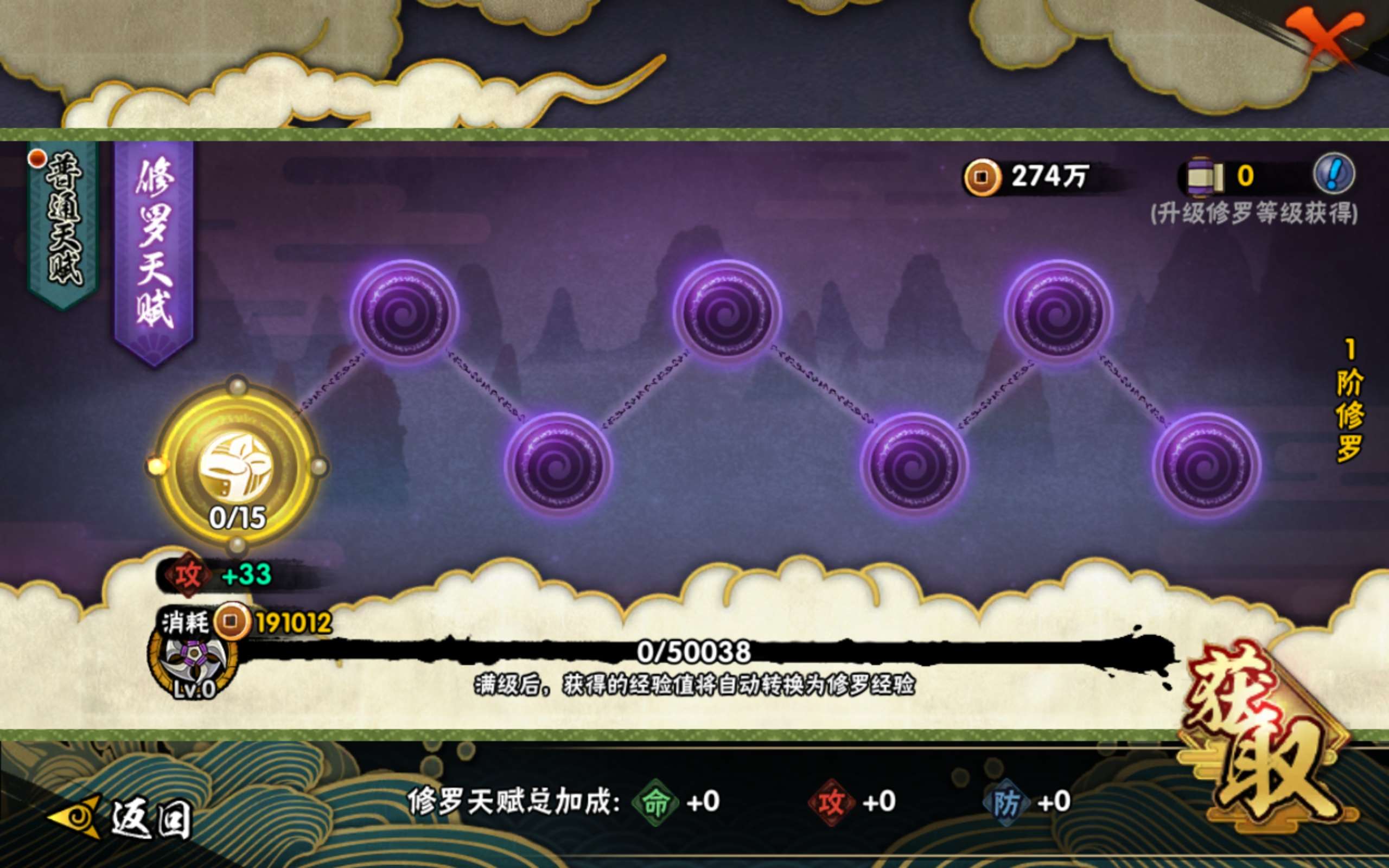 HYCMW445183火影忍者账号详情图8 HYCMW445183火影忍者账号详情图8