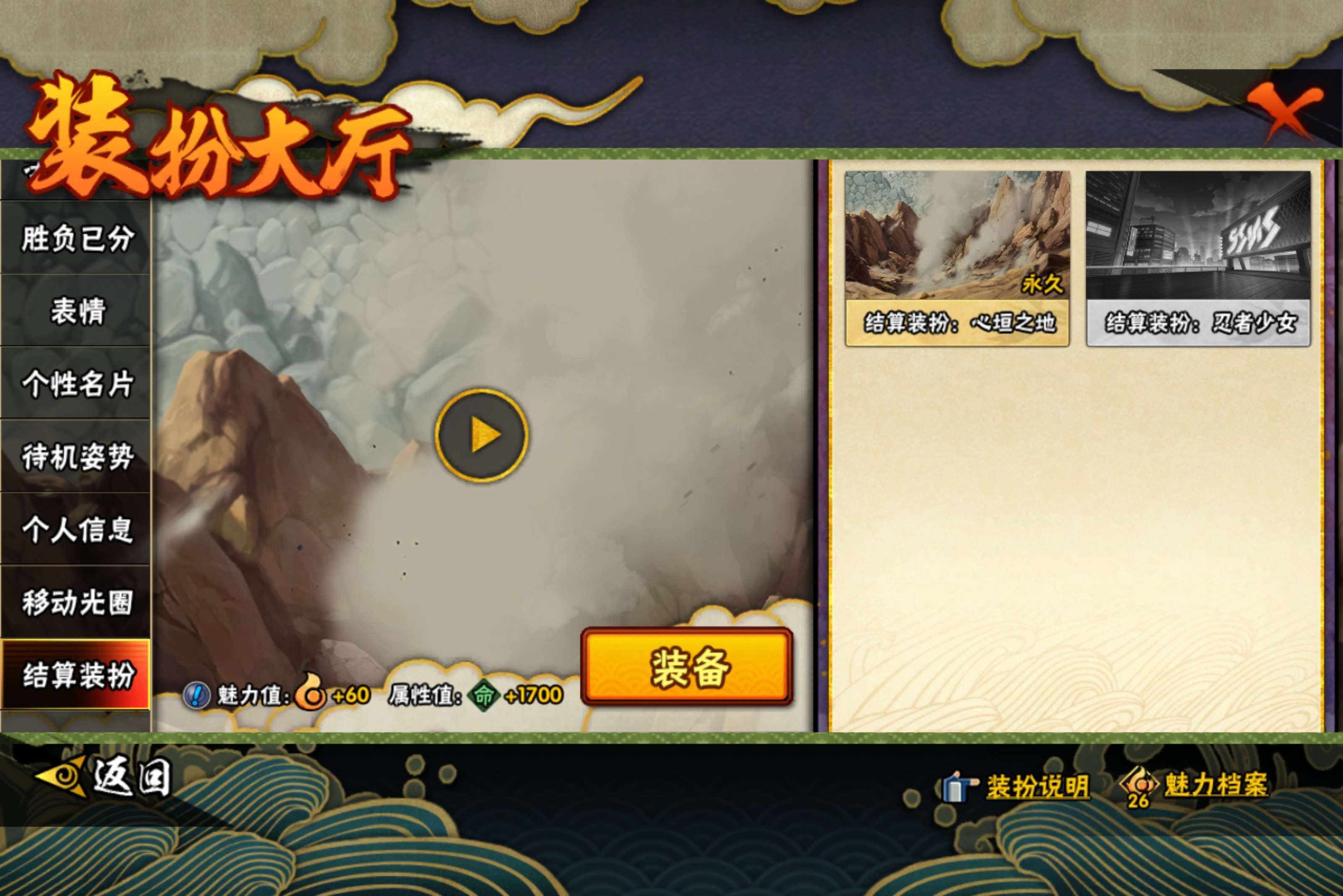 HYCMW445225火影忍者账号详情图19