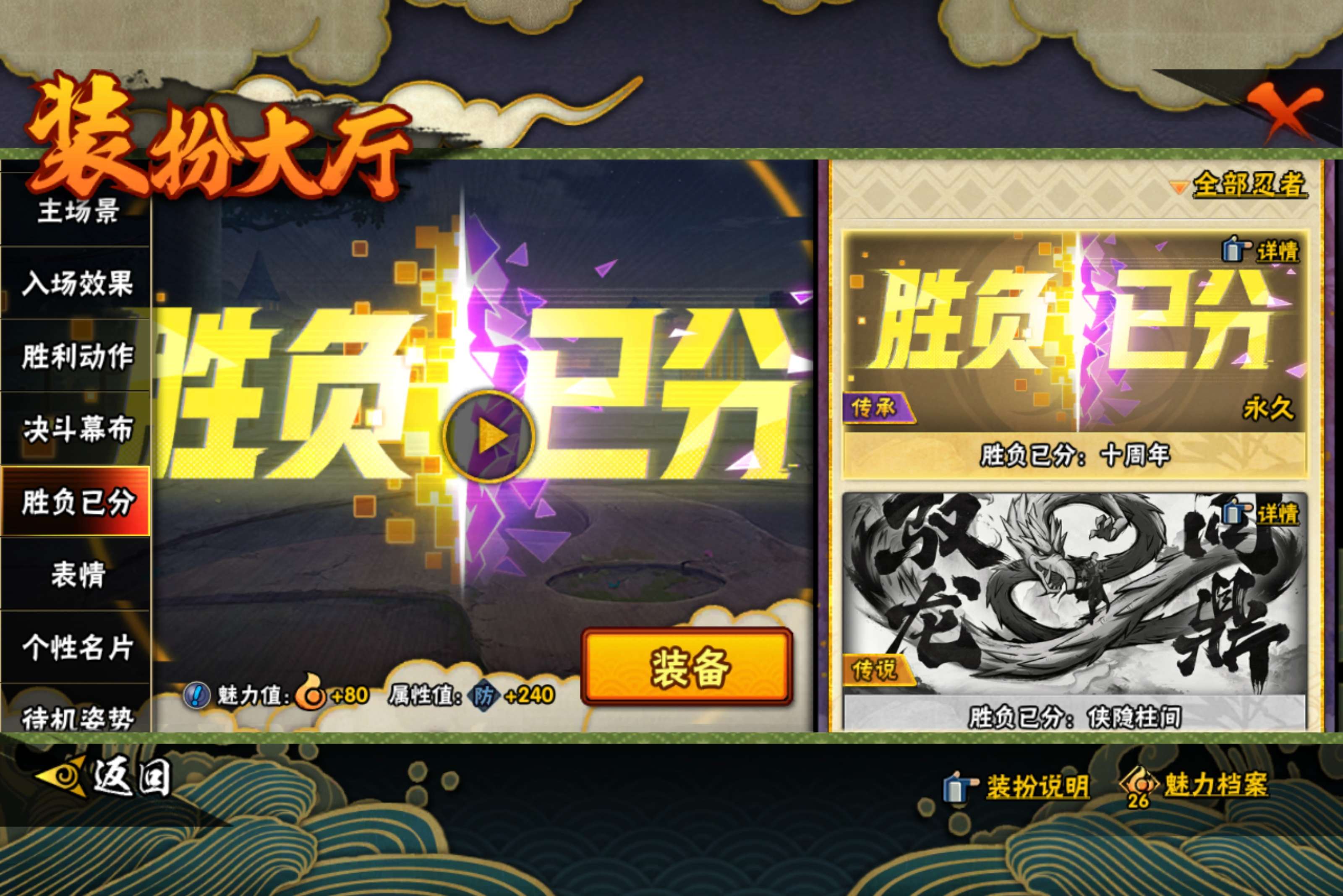 HYCMW445225火影忍者账号详情图16