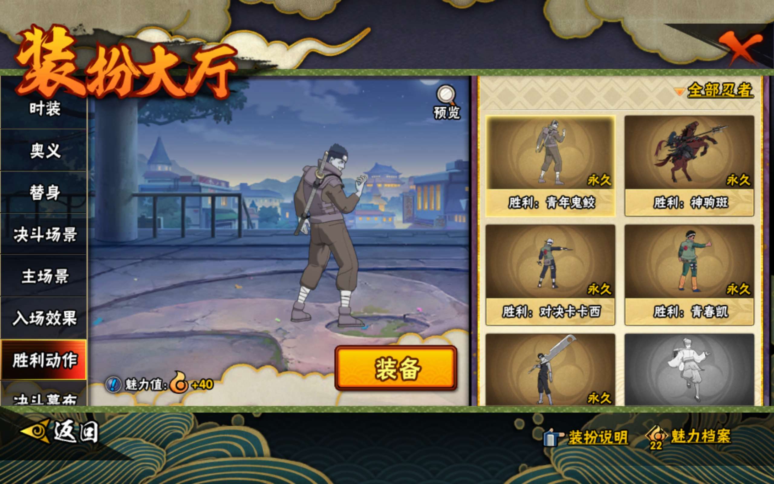 HYCMW445183火影忍者账号详情图19 HYCMW445183火影忍者账号详情图19