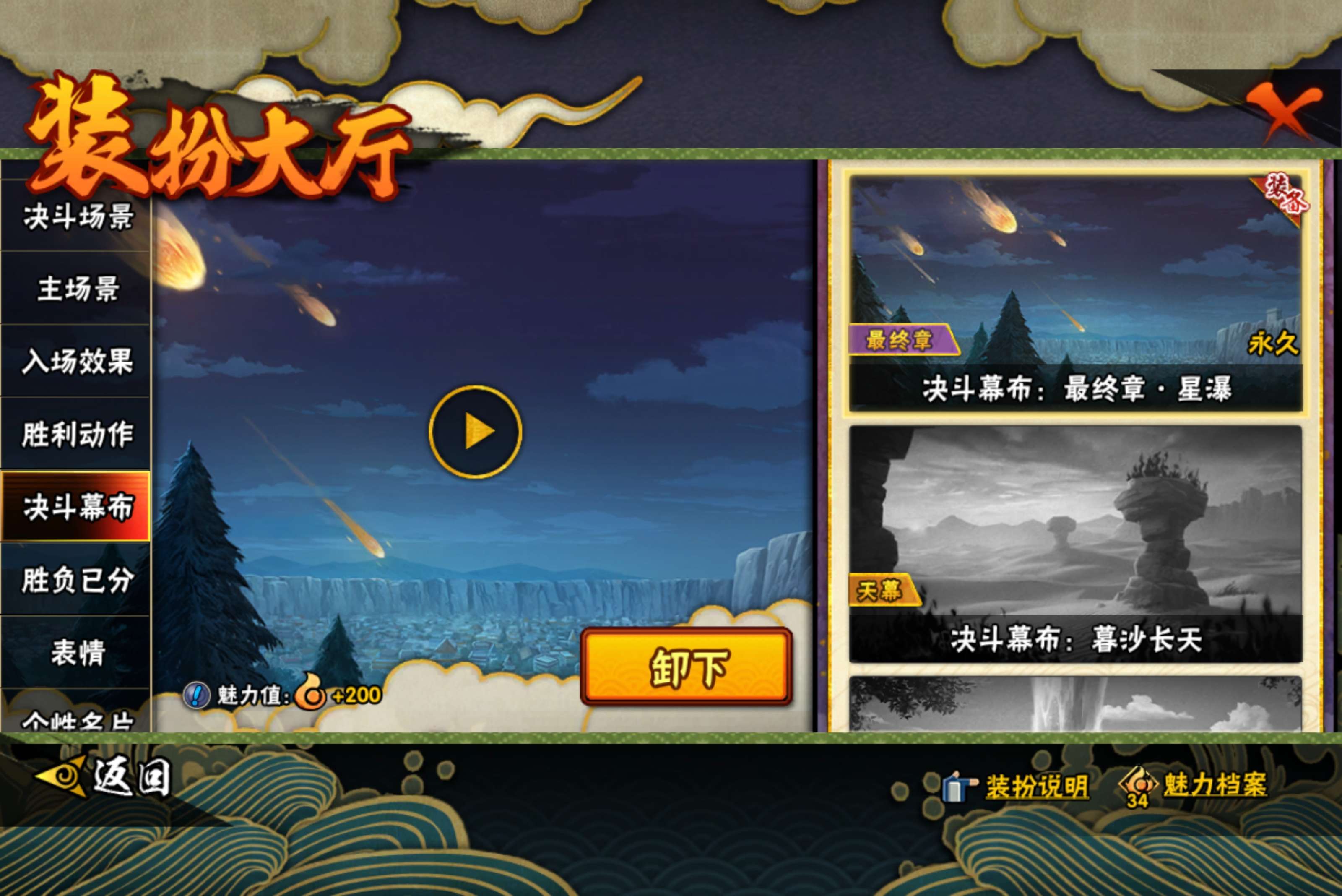HYCMW445188火影忍者账号详情图19 HYCMW445188火影忍者账号详情图19