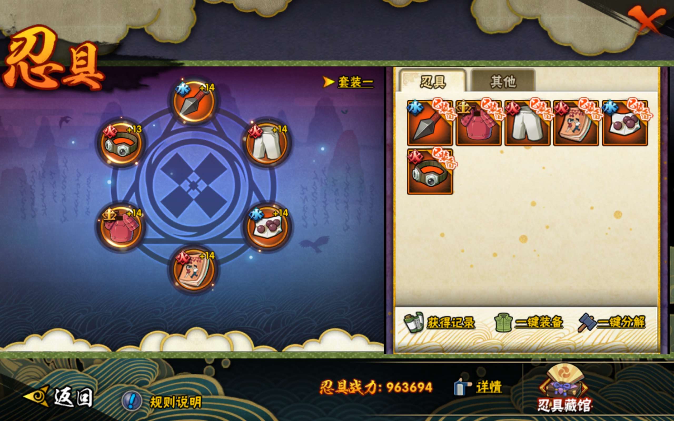 HYCMW445183火影忍者账号详情图13 HYCMW445183火影忍者账号详情图13