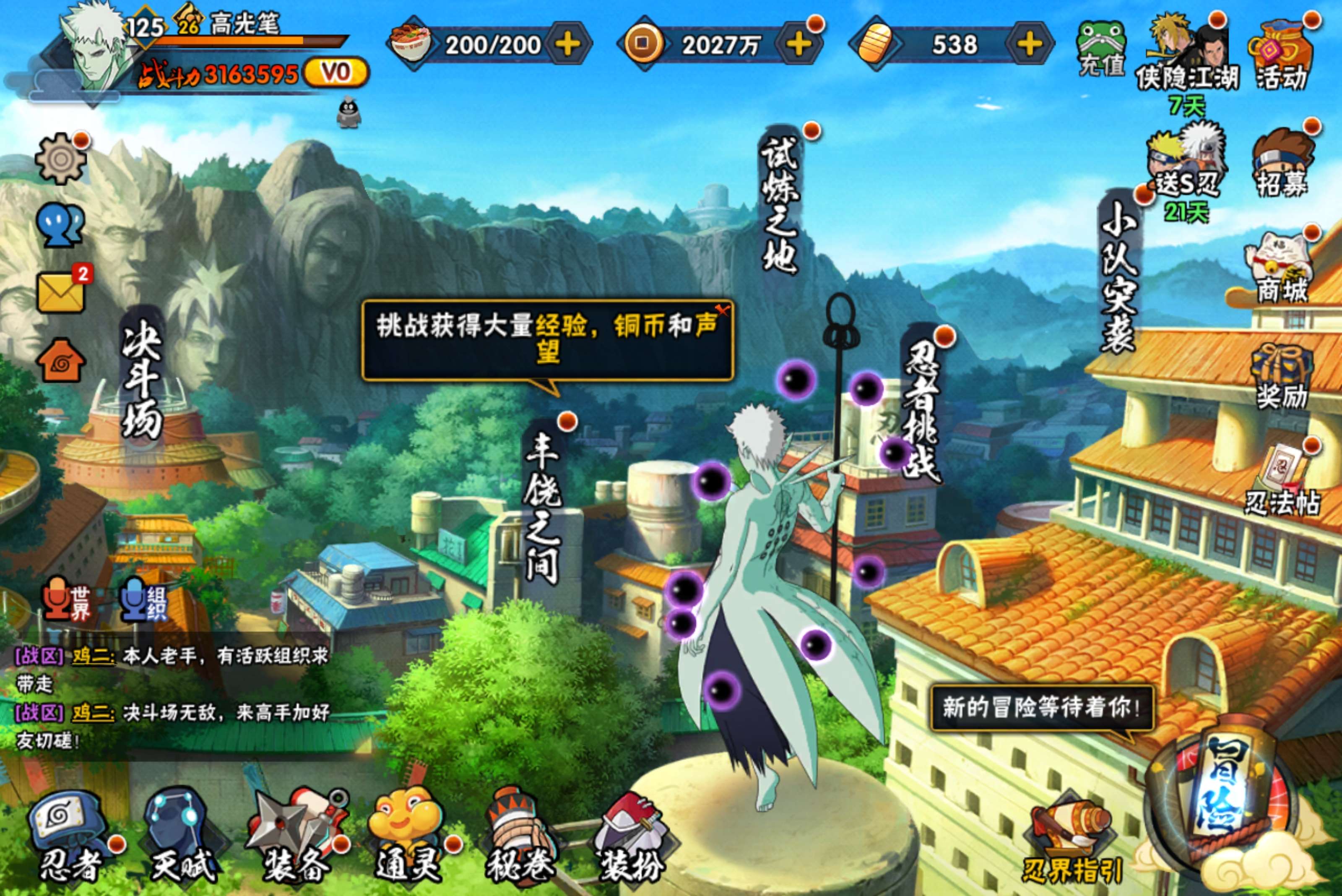 HYCMW445225火影忍者账号详情图3