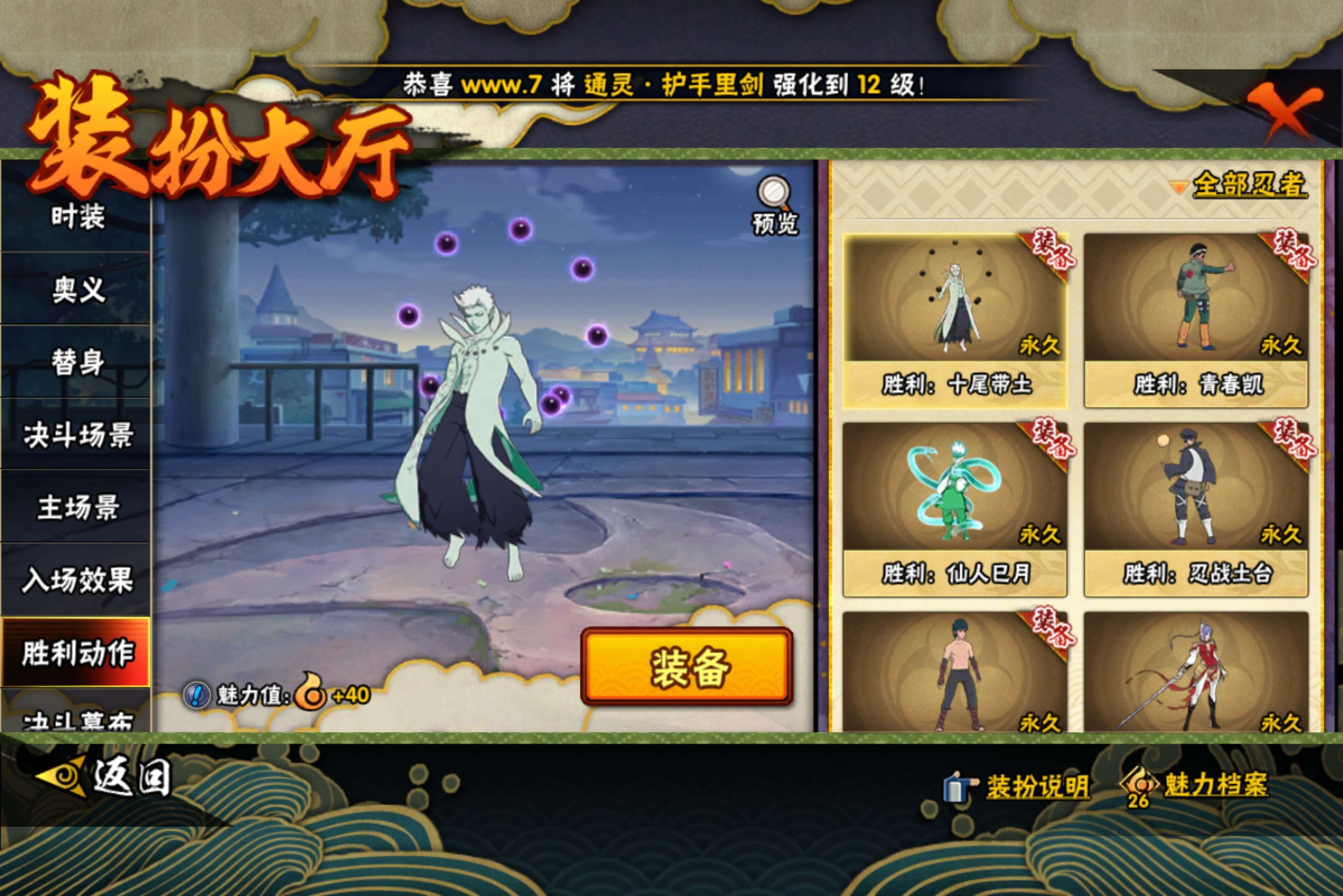 HYCMW445225火影忍者账号详情图15