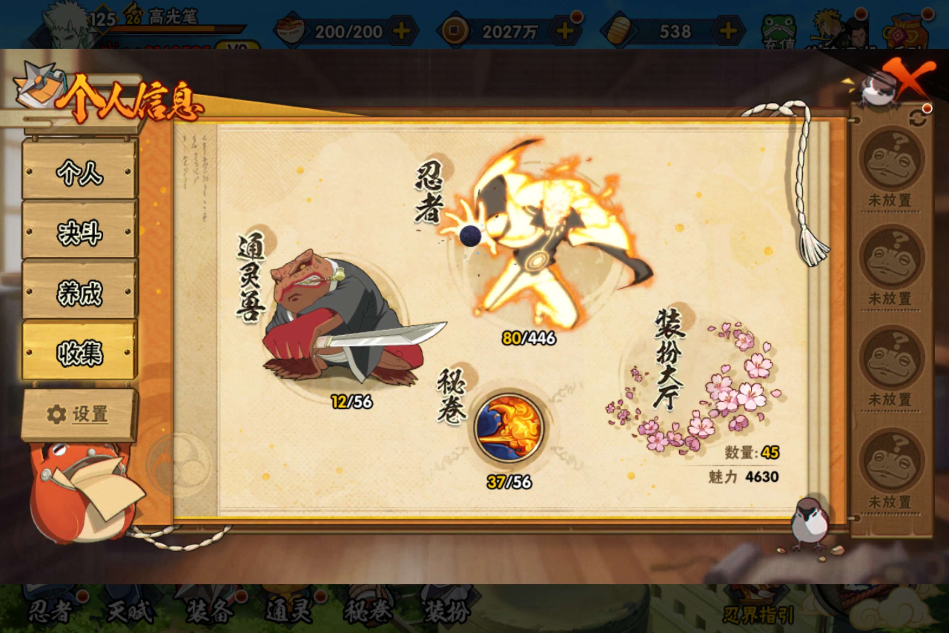 HYCMW445225火影忍者账号详情图5