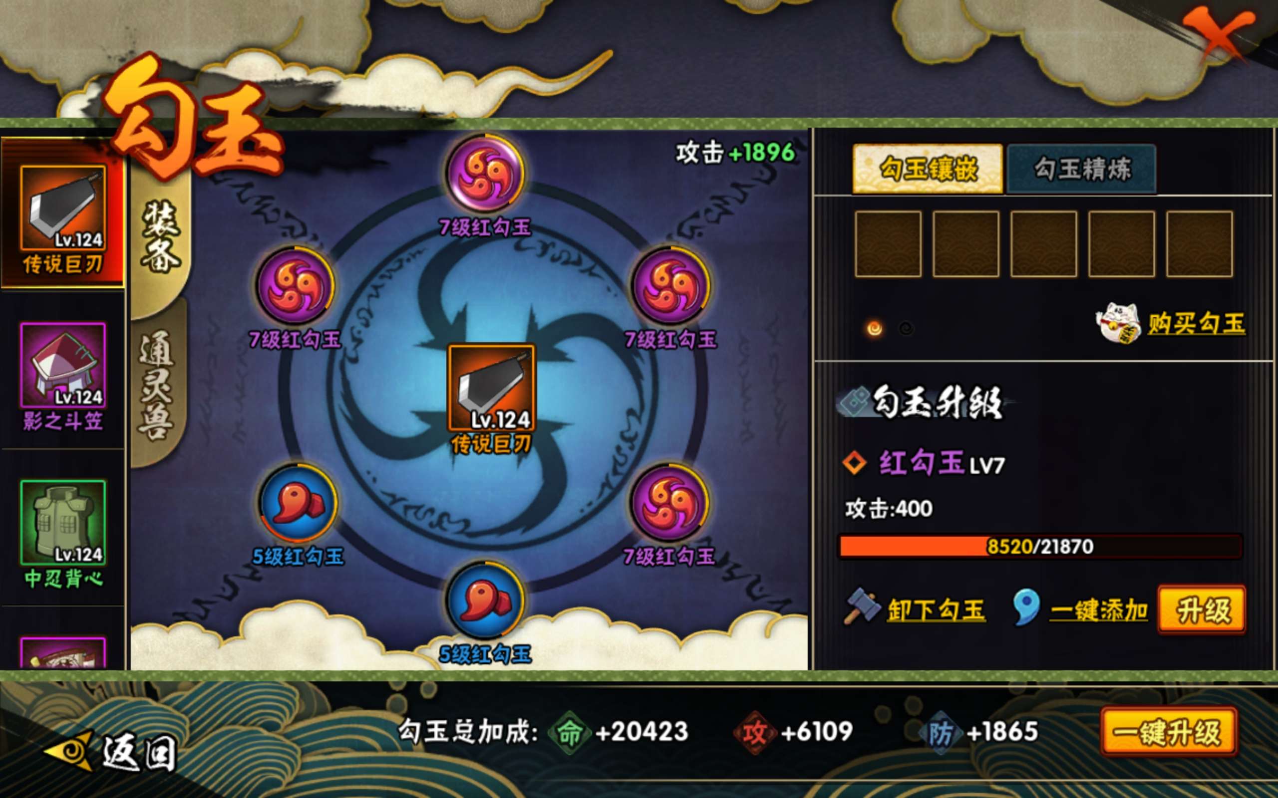 HYCMW445183火影忍者账号详情图10 HYCMW445183火影忍者账号详情图10