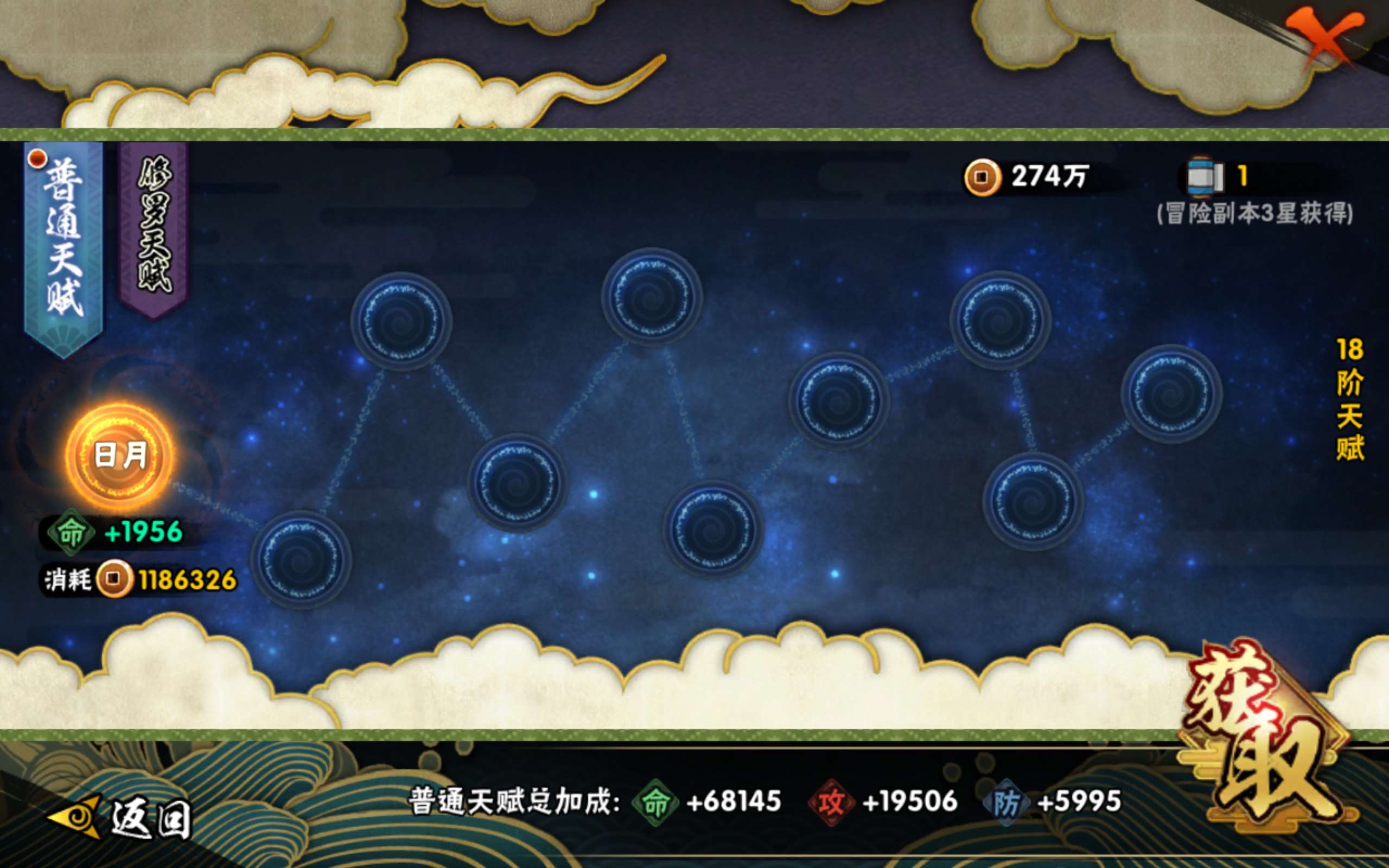 HYCMW445183火影忍者账号详情图7 HYCMW445183火影忍者账号详情图7