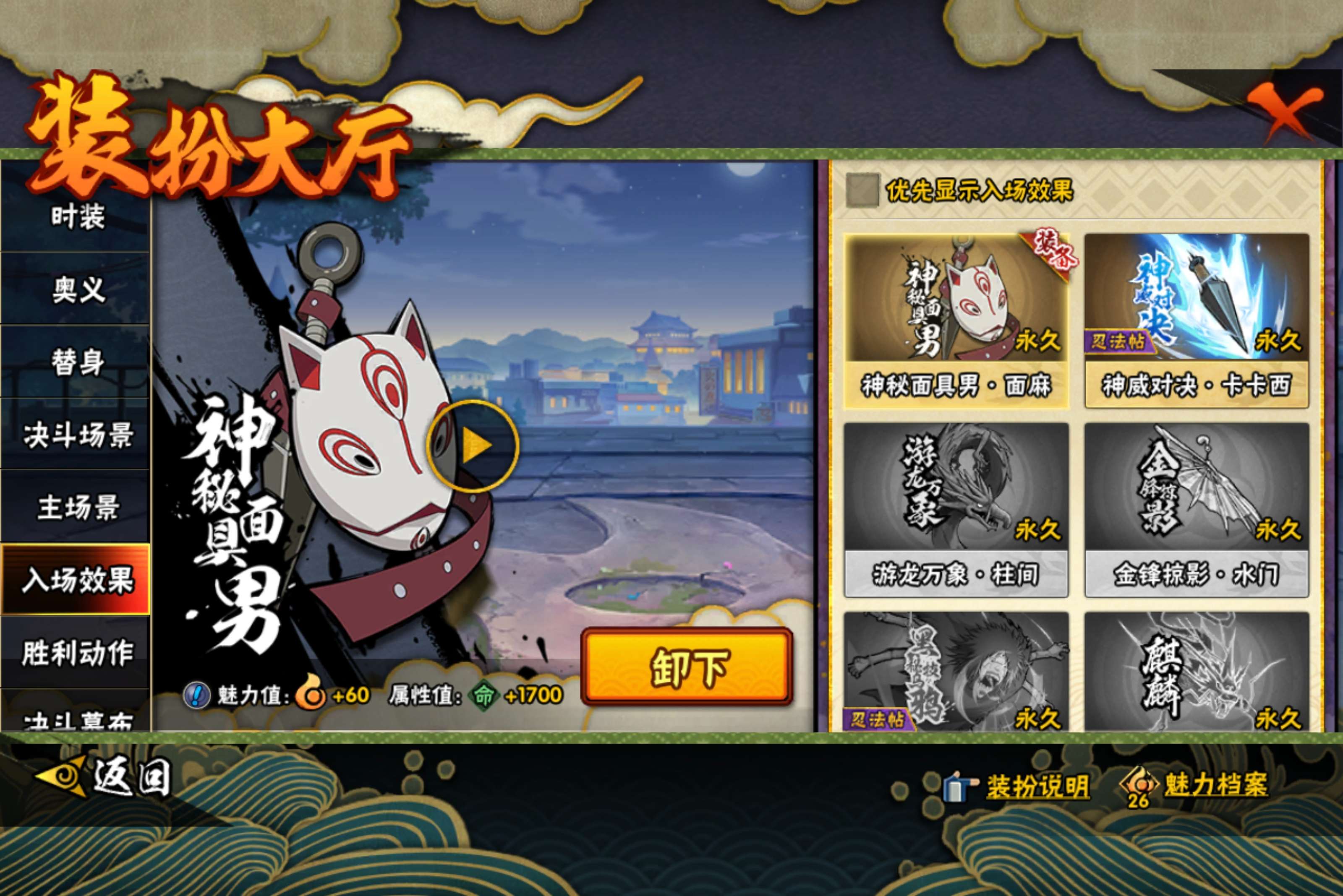 HYCMW445225火影忍者账号详情图14
