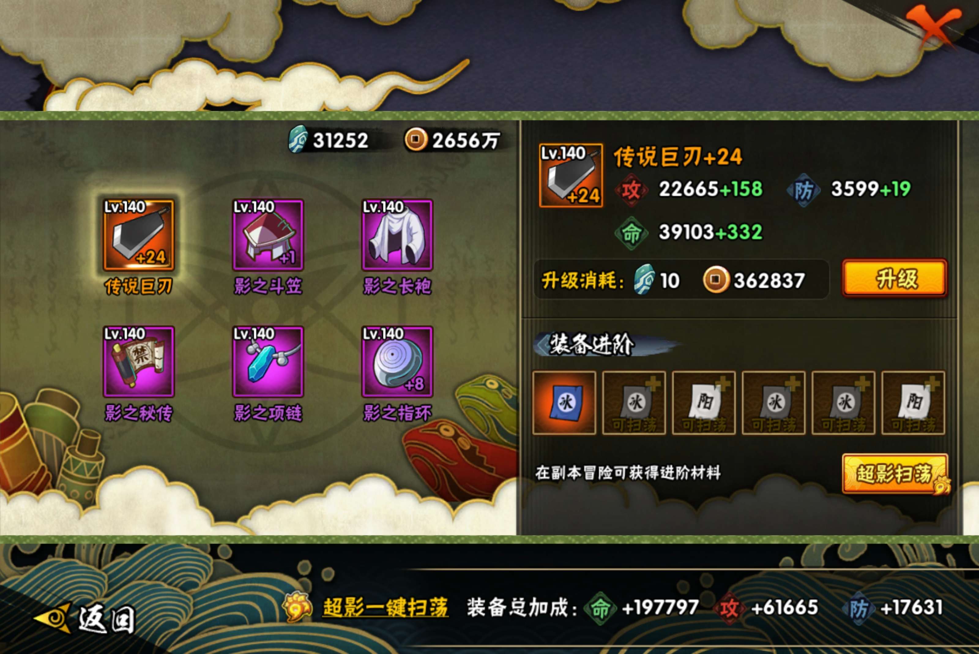 HYCMW445188火影忍者账号详情图9 HYCMW445188火影忍者账号详情图9