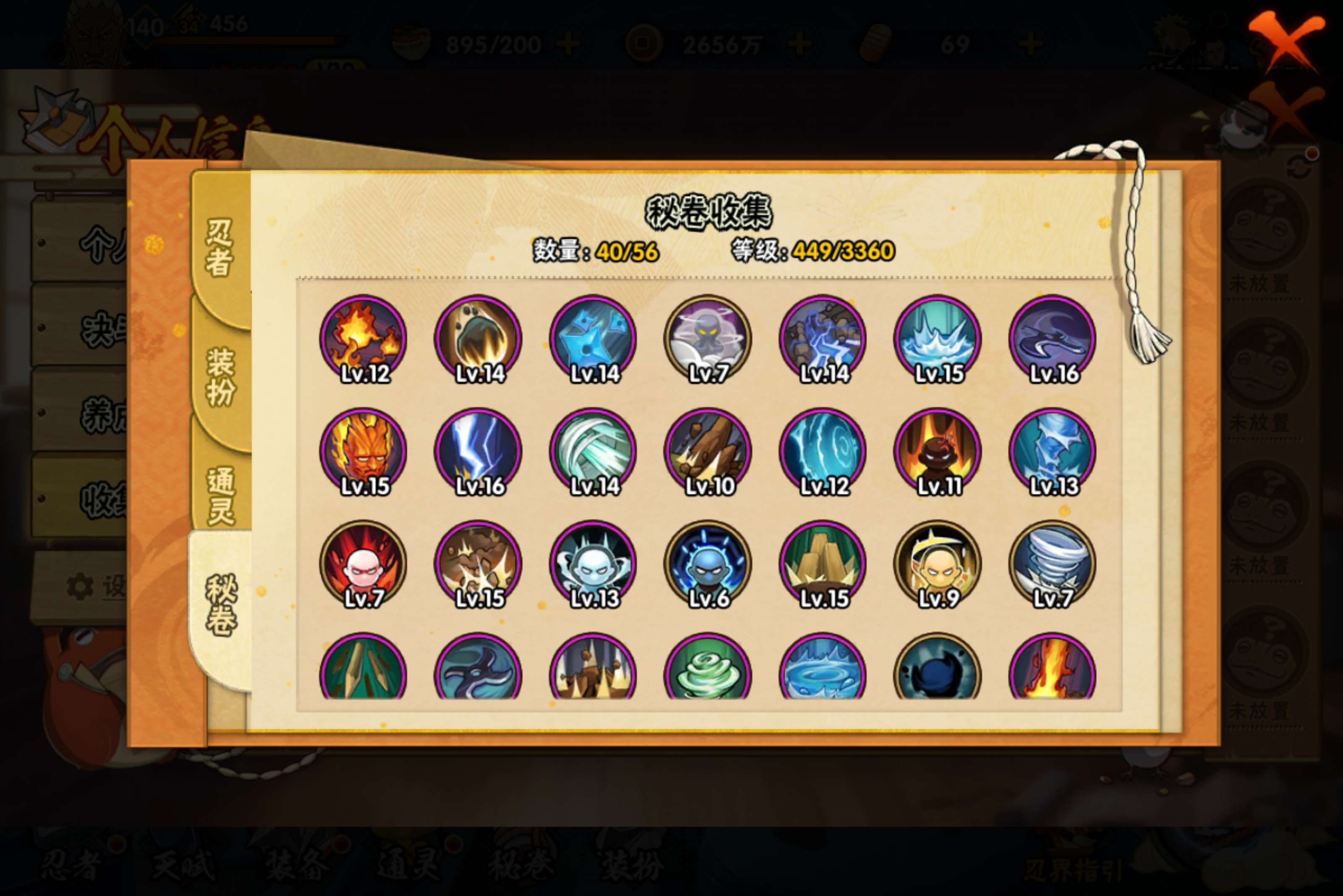 HYCMW445188火影忍者账号详情图7 HYCMW445188火影忍者账号详情图7