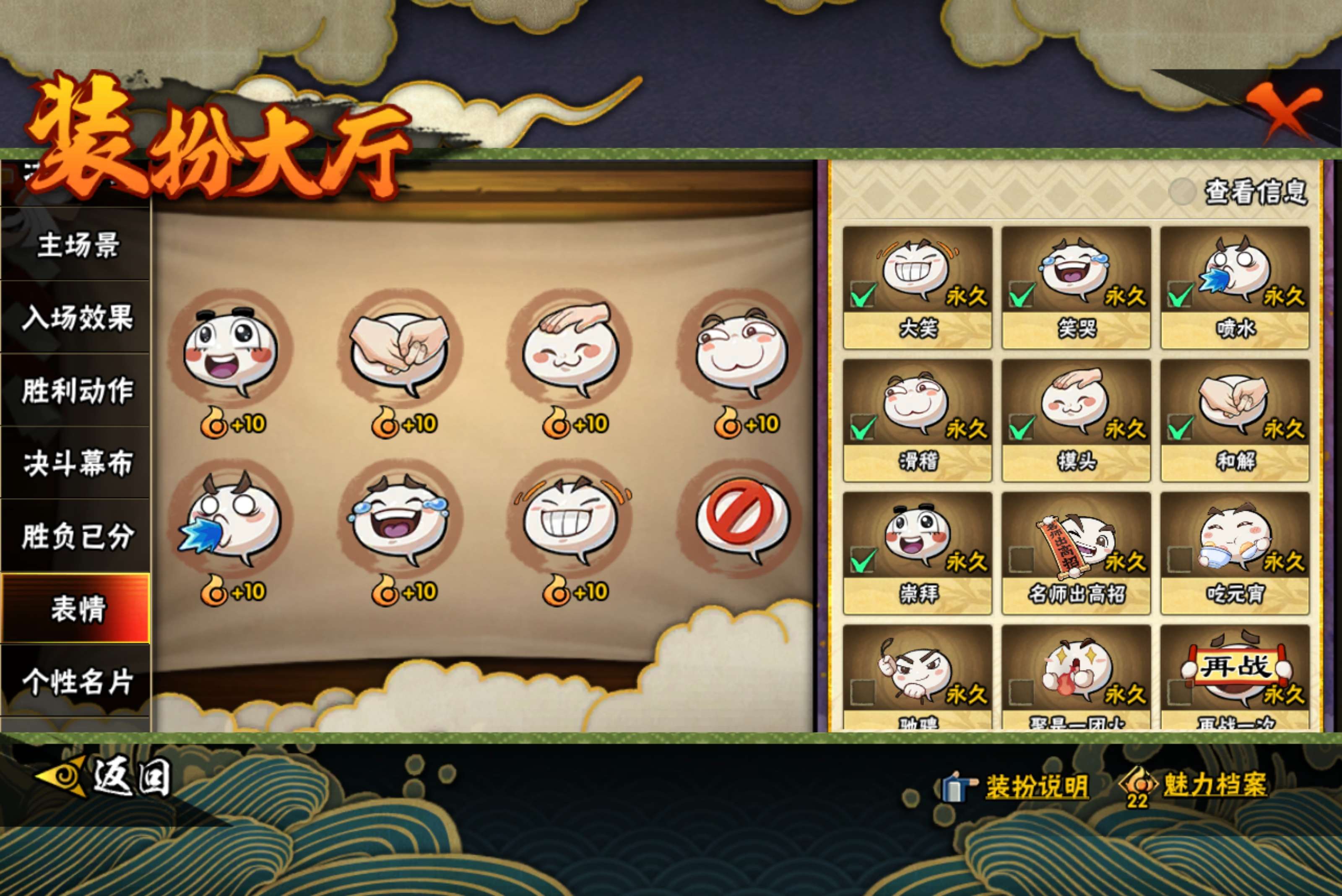HYCMW445224火影忍者账号详情图16 HYCMW445224火影忍者账号详情图16