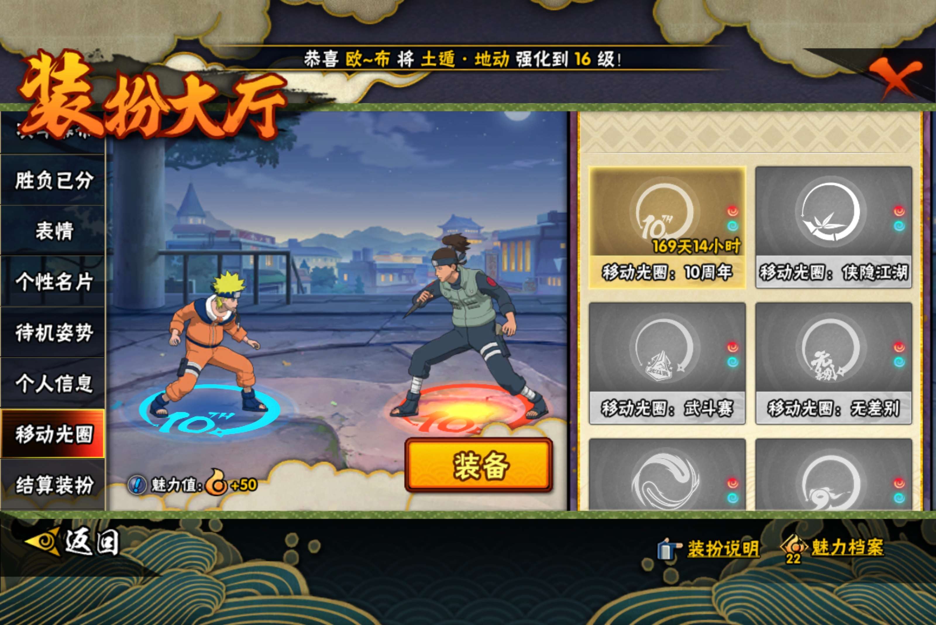 HYCMW445224火影忍者账号详情图18 HYCMW445224火影忍者账号详情图18