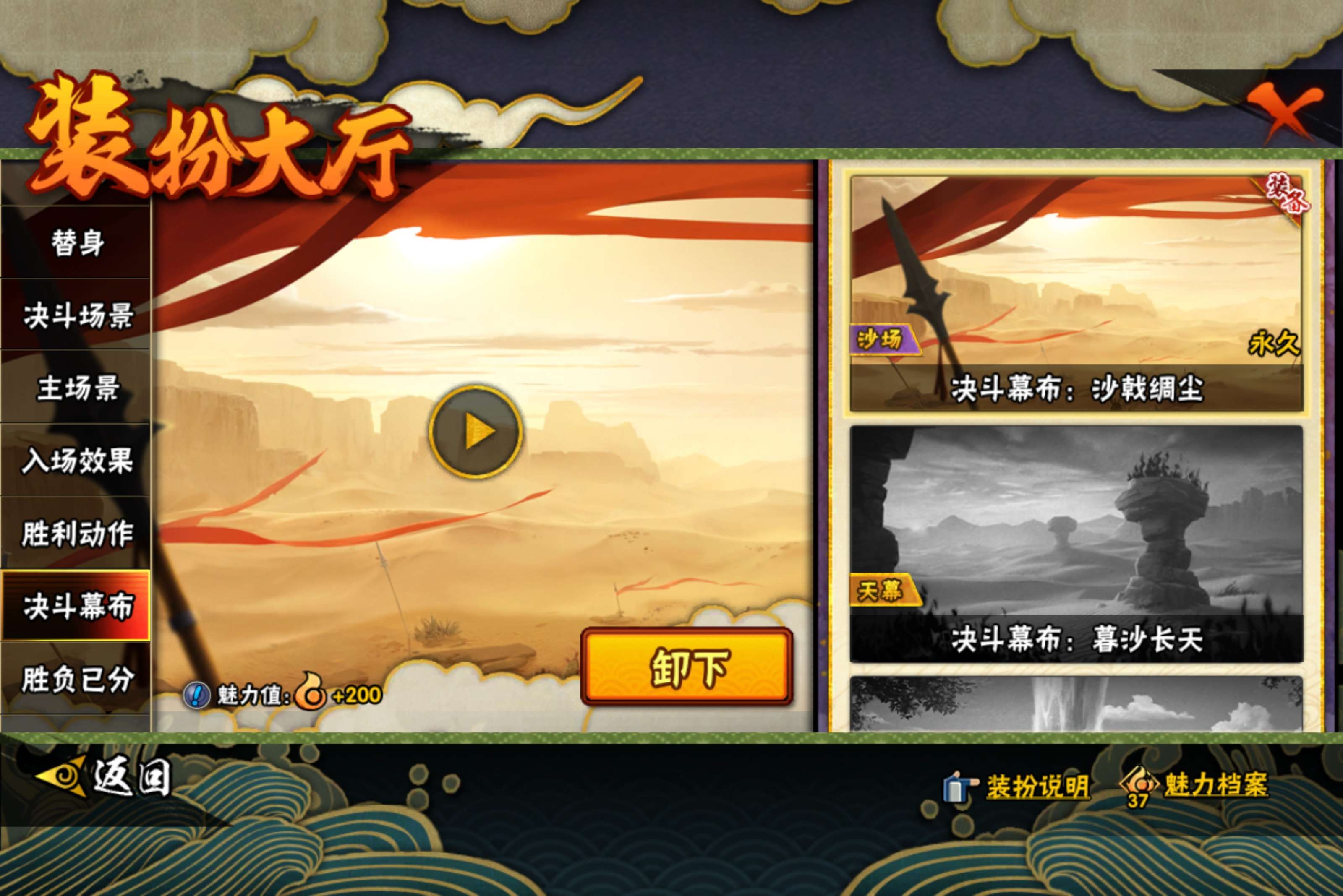 HYCMW445185火影忍者账号详情图19 HYCMW445185火影忍者账号详情图19