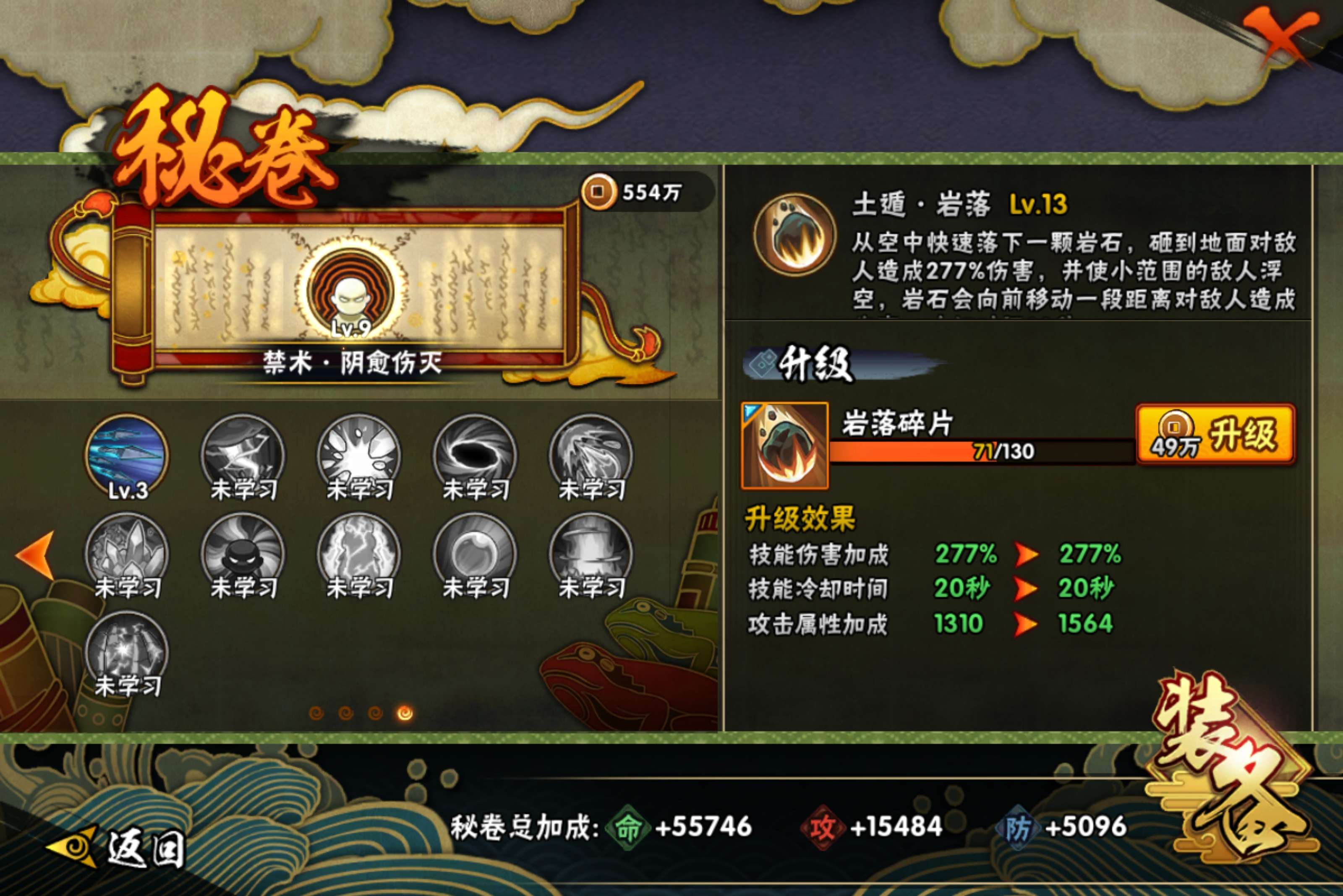 HYCMW445185火影忍者账号详情图11 HYCMW445185火影忍者账号详情图11