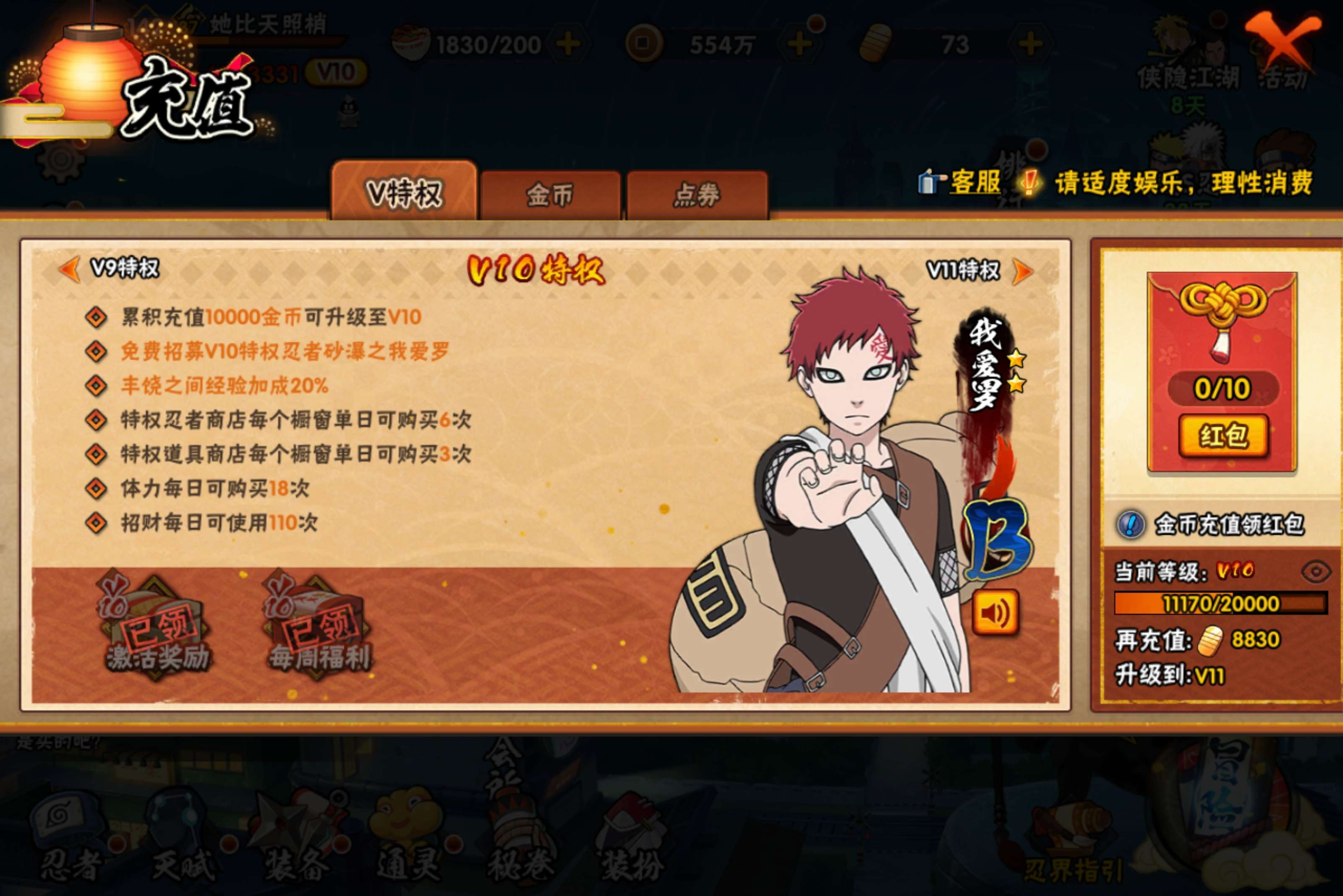HYCMW445185火影忍者账号详情图22 HYCMW445185火影忍者账号详情图22