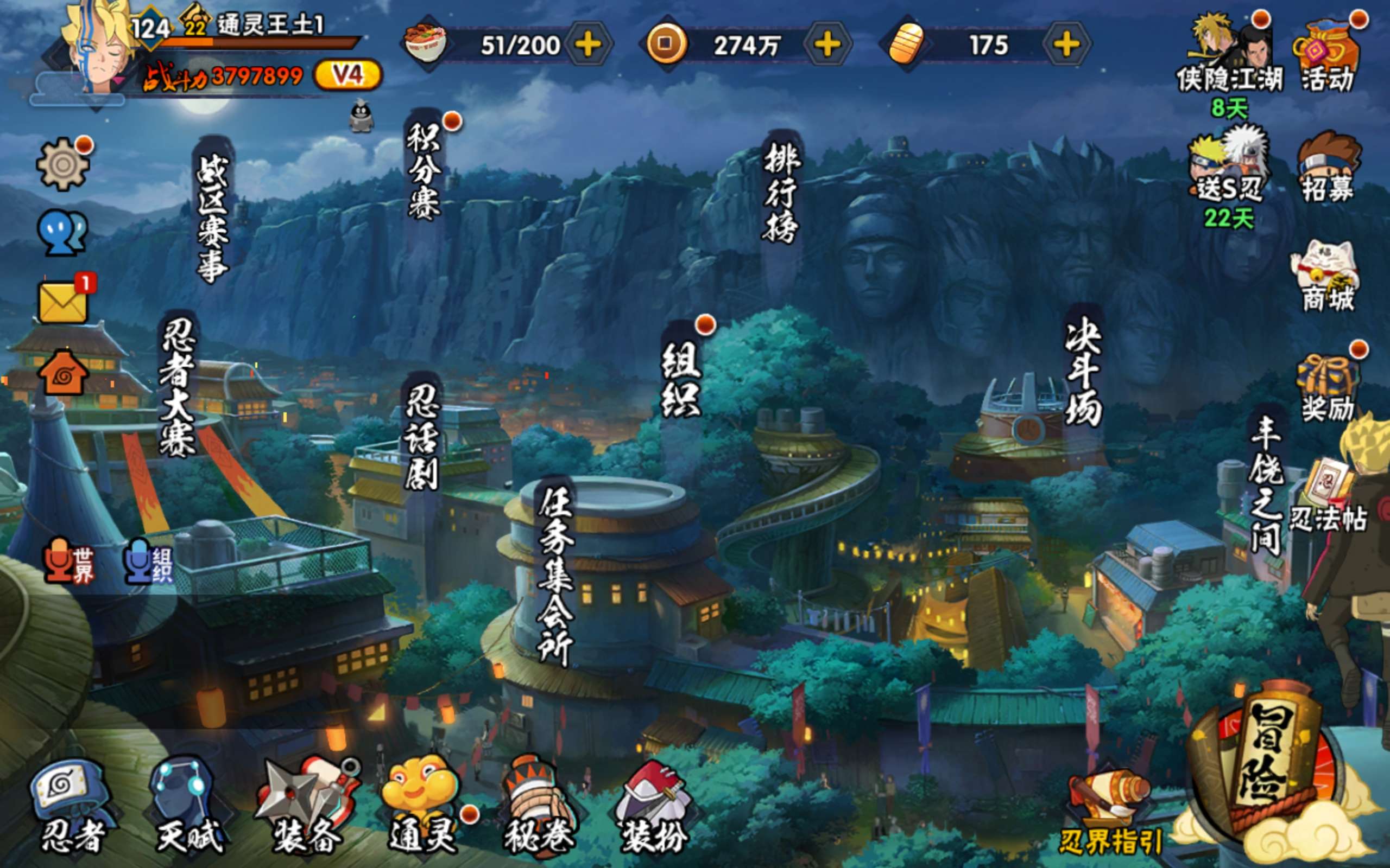 HYCMW445183火影忍者账号详情图2 HYCMW445183火影忍者账号详情图2