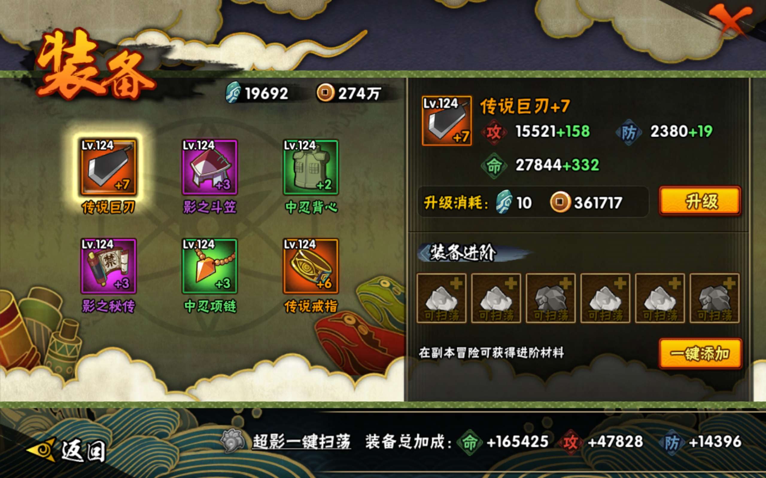HYCMW445183火影忍者账号详情图9 HYCMW445183火影忍者账号详情图9