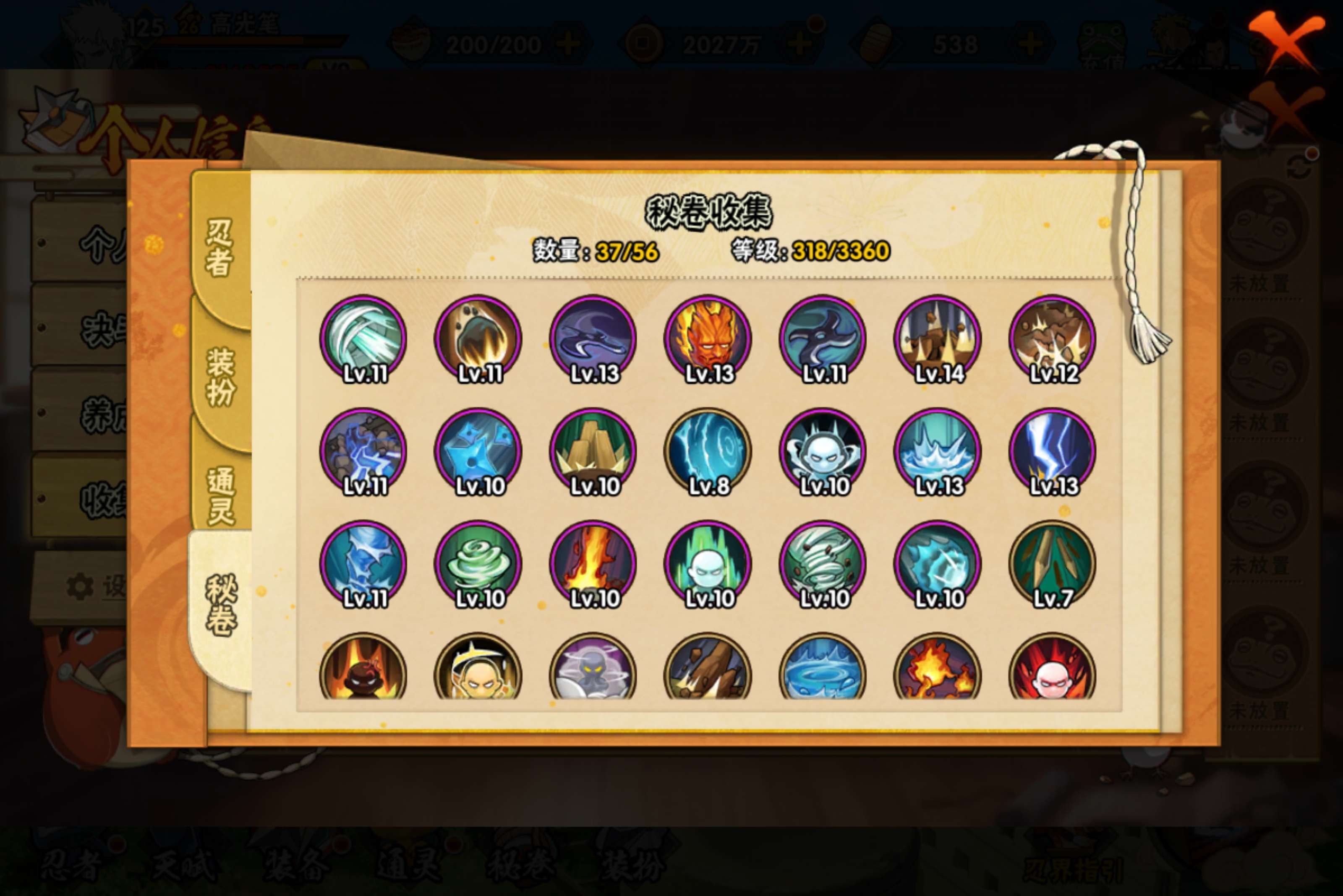 HYCMW445225火影忍者账号详情图7
