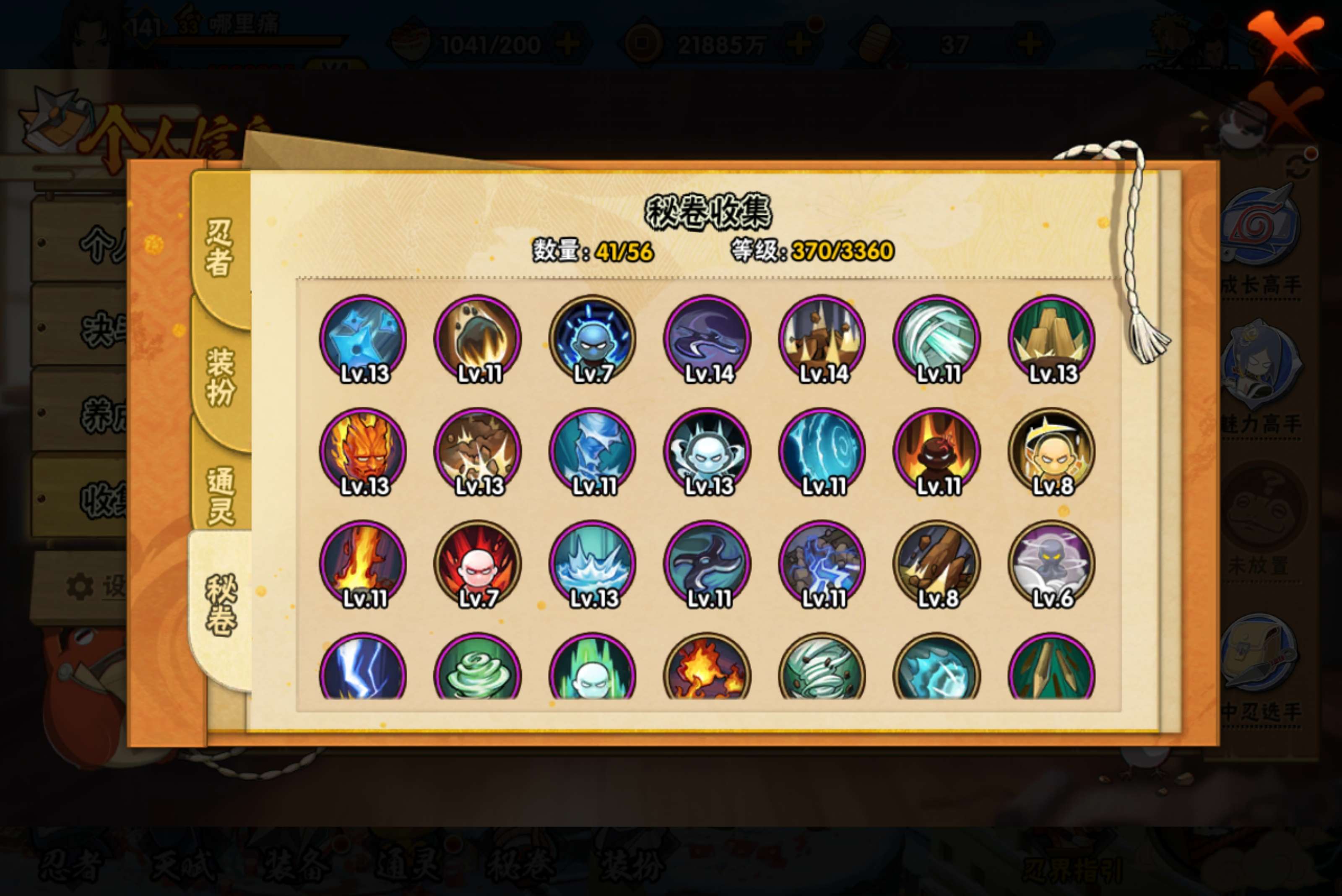 HYCMW445226火影忍者账号详情图7 HYCMW445226火影忍者账号详情图7