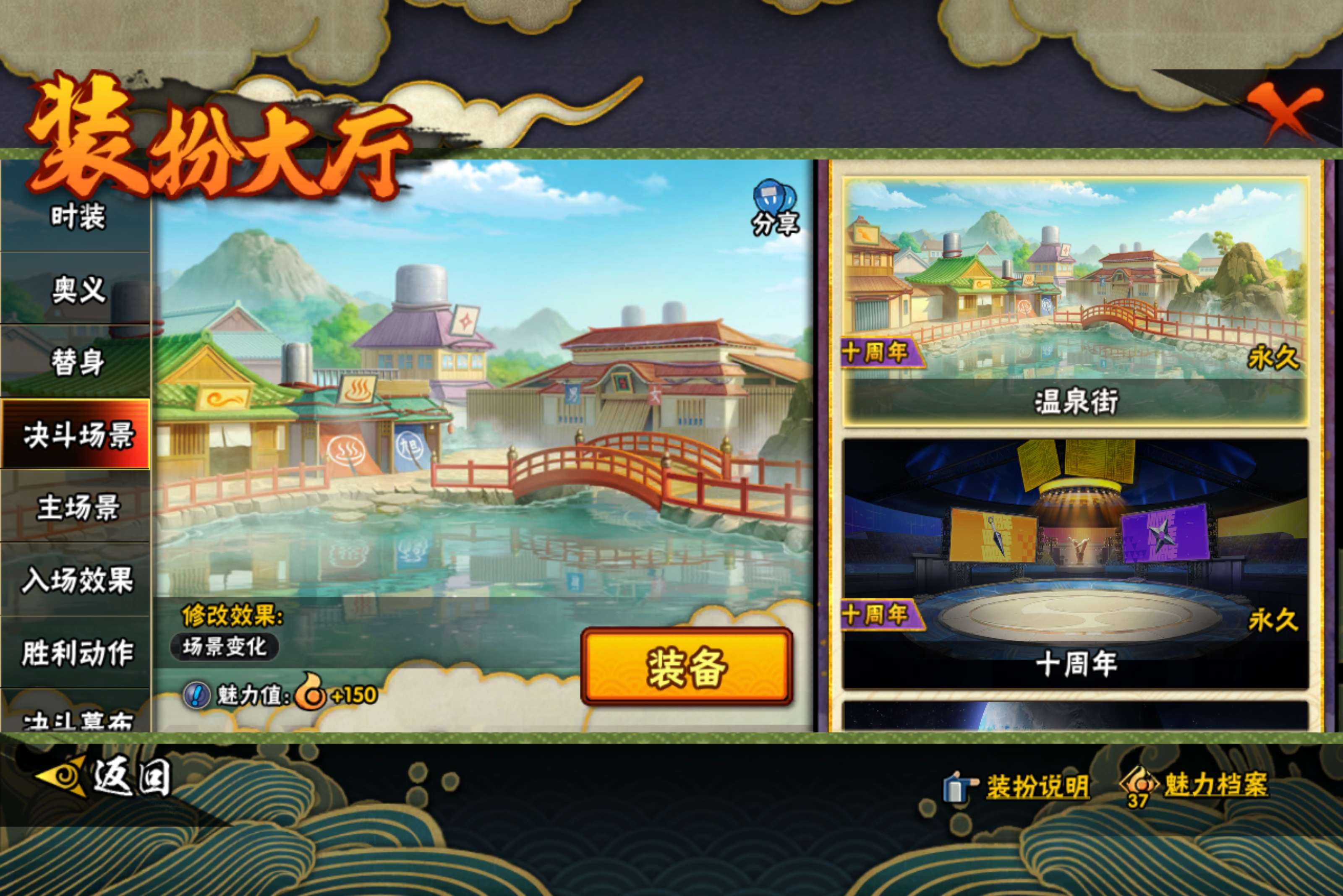 HYCMW445185火影忍者账号详情图15 HYCMW445185火影忍者账号详情图15