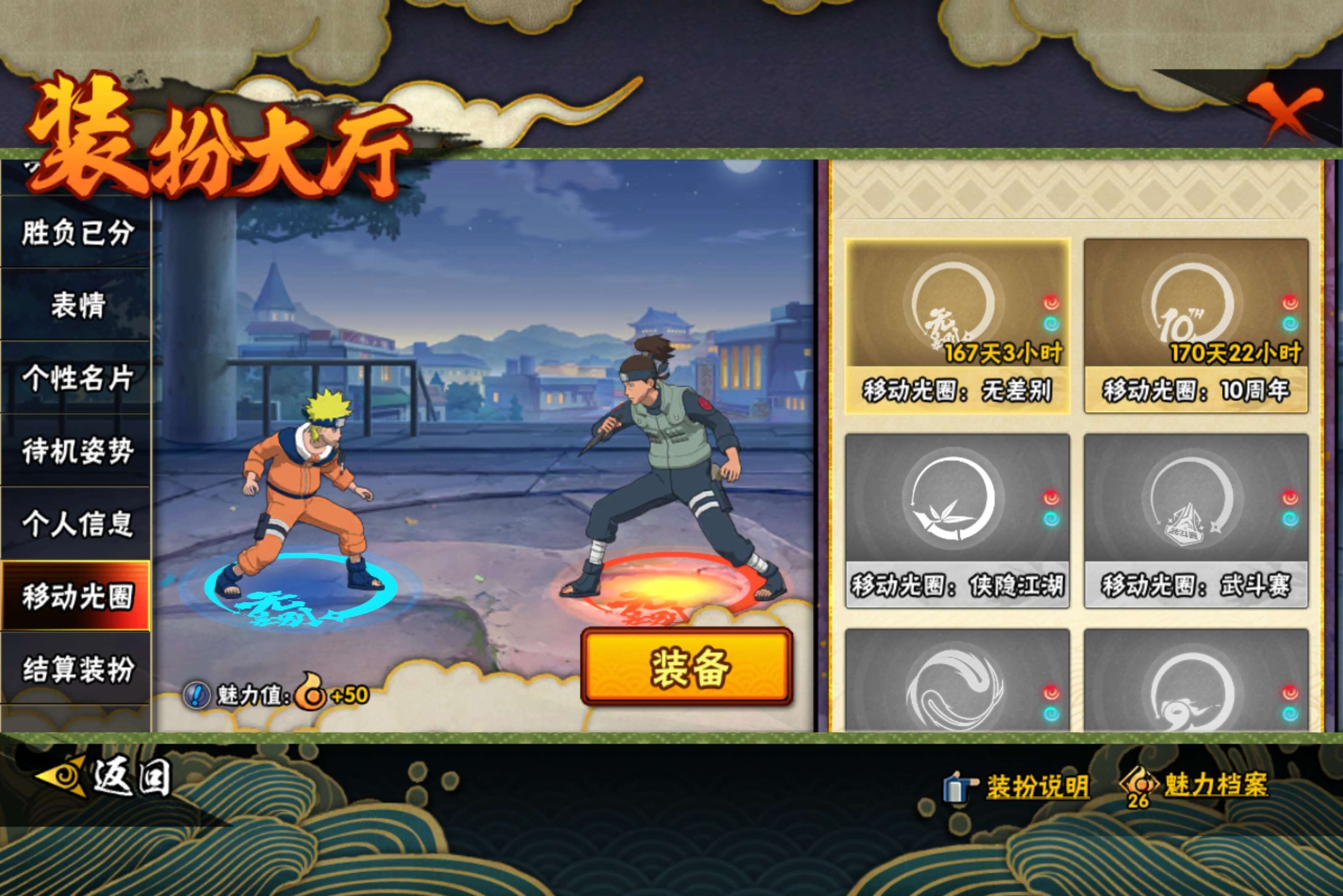 HYCMW445225火影忍者账号详情图18