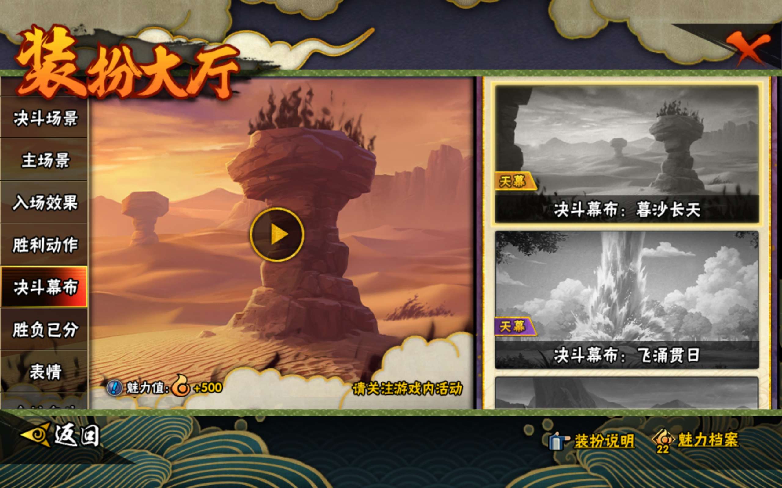 HYCMW445183火影忍者账号详情图20 HYCMW445183火影忍者账号详情图20