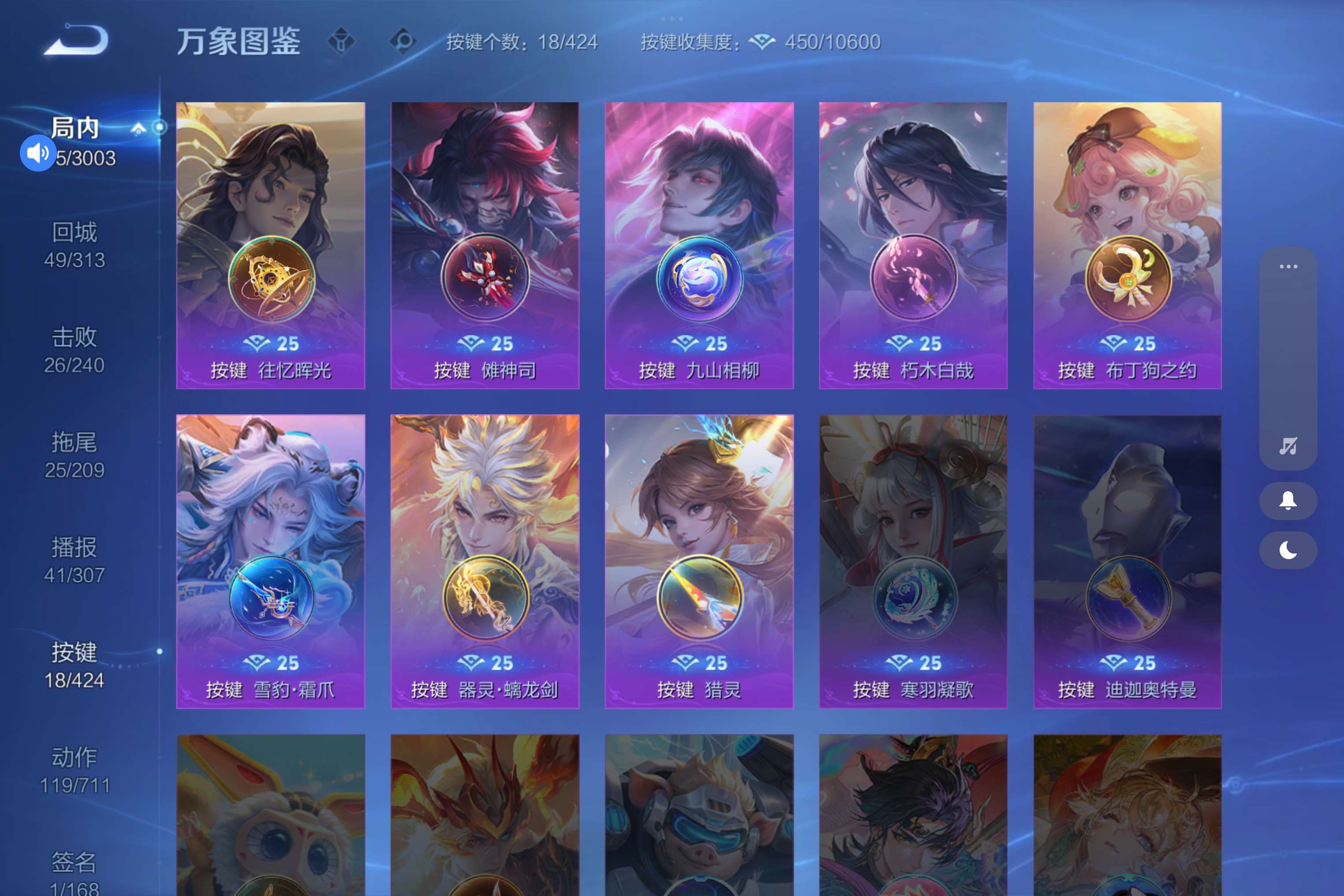 WZCMW4522064王者荣耀账号详情图3 WZCMW4522064王者荣耀账号详情图3