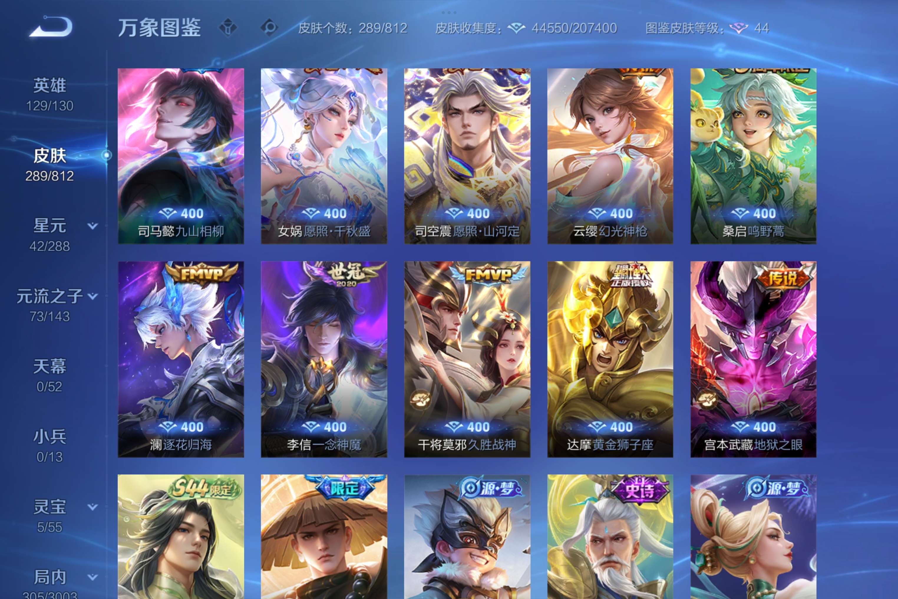 WZCMW4522064王者荣耀账号详情图5 WZCMW4522064王者荣耀账号详情图5