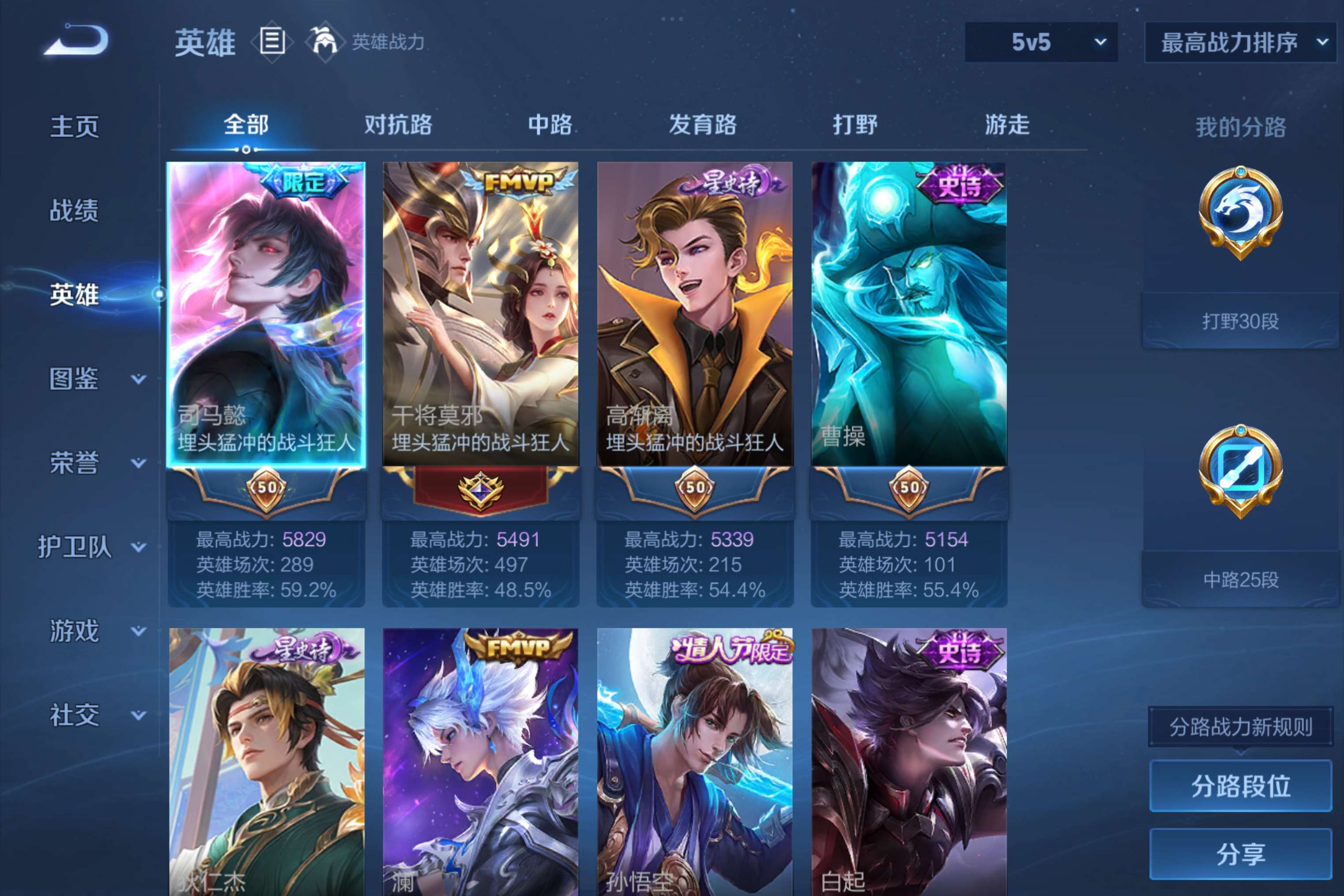 WZCMW4522064王者荣耀账号详情图7 WZCMW4522064王者荣耀账号详情图7