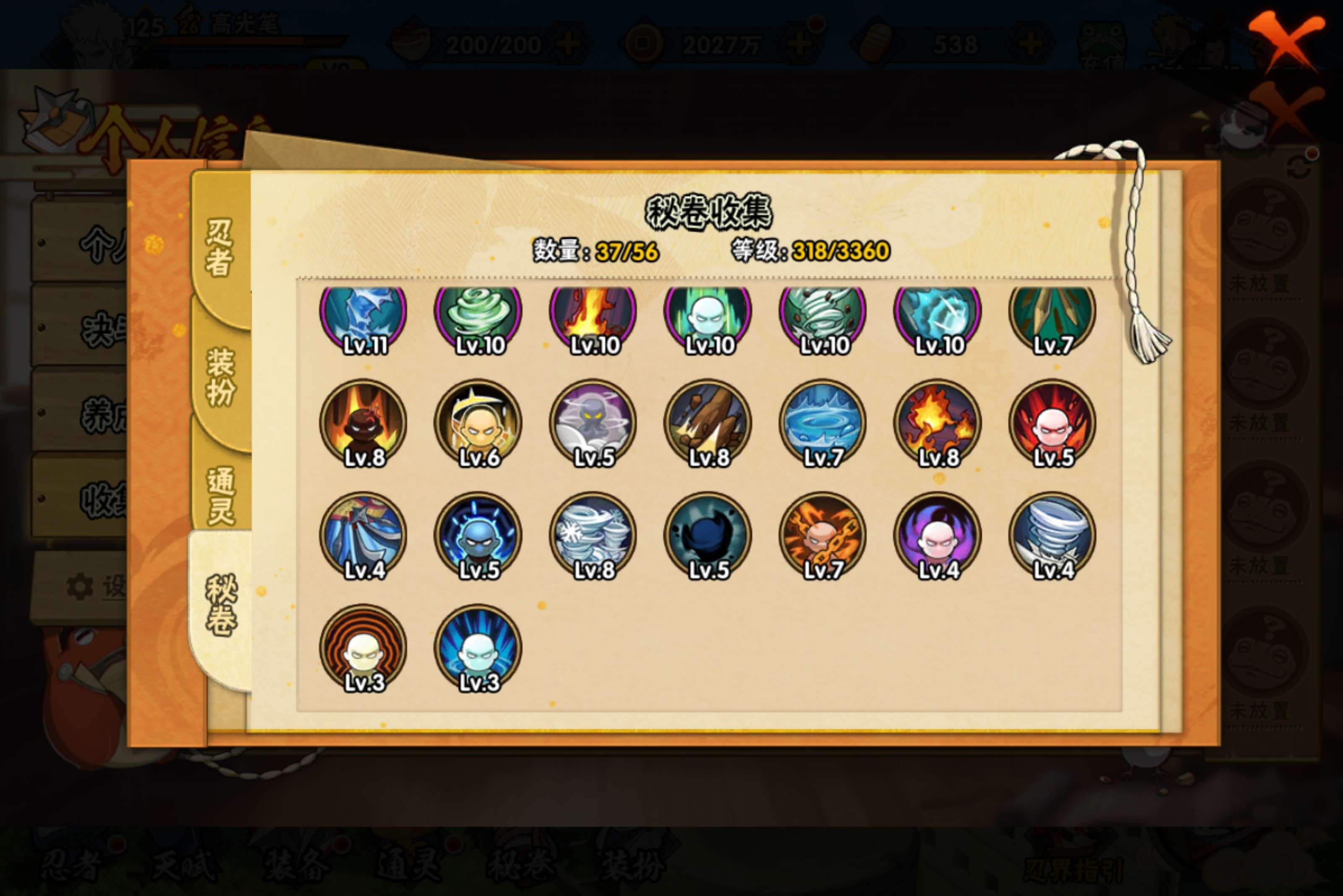 HYCMW445225火影忍者账号详情图8