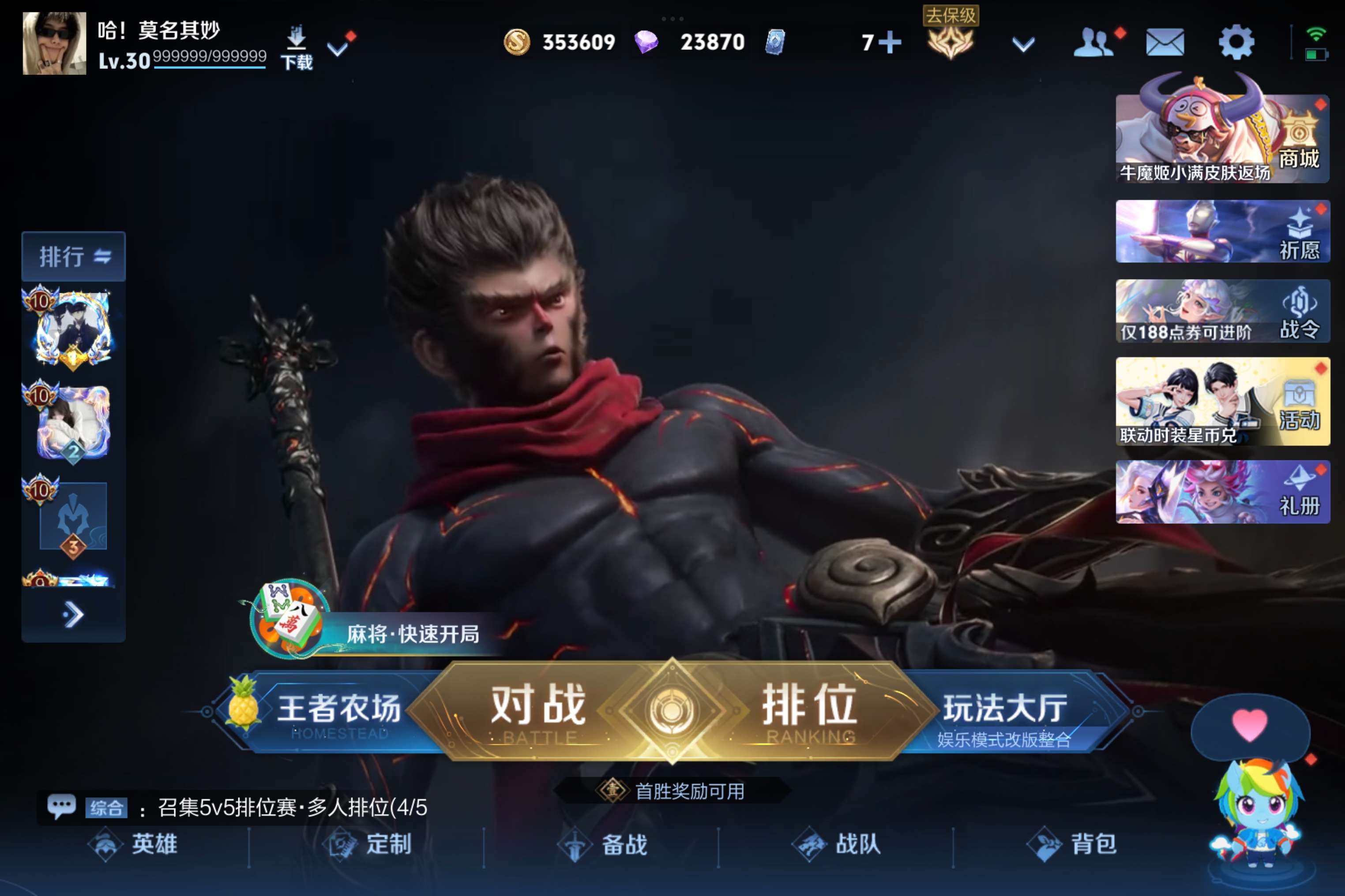 WZCMW4522064王者荣耀账号详情图2 WZCMW4522064王者荣耀账号详情图2
