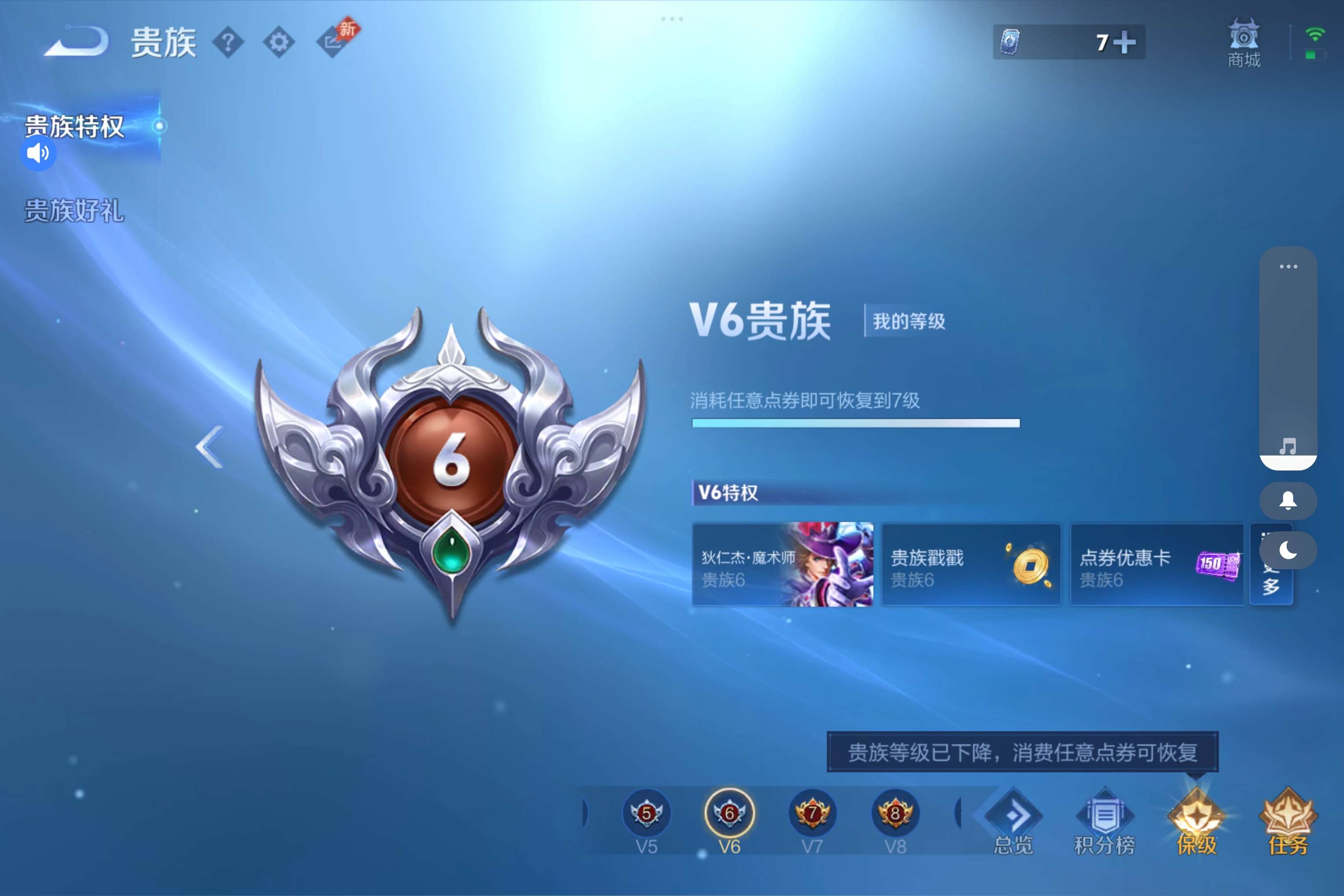 WZCMW4522064王者荣耀账号详情图6 WZCMW4522064王者荣耀账号详情图6