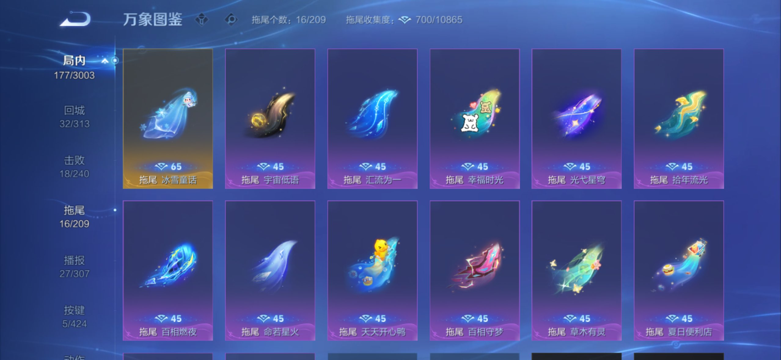 WZCMW4523769王者荣耀账号详情图8