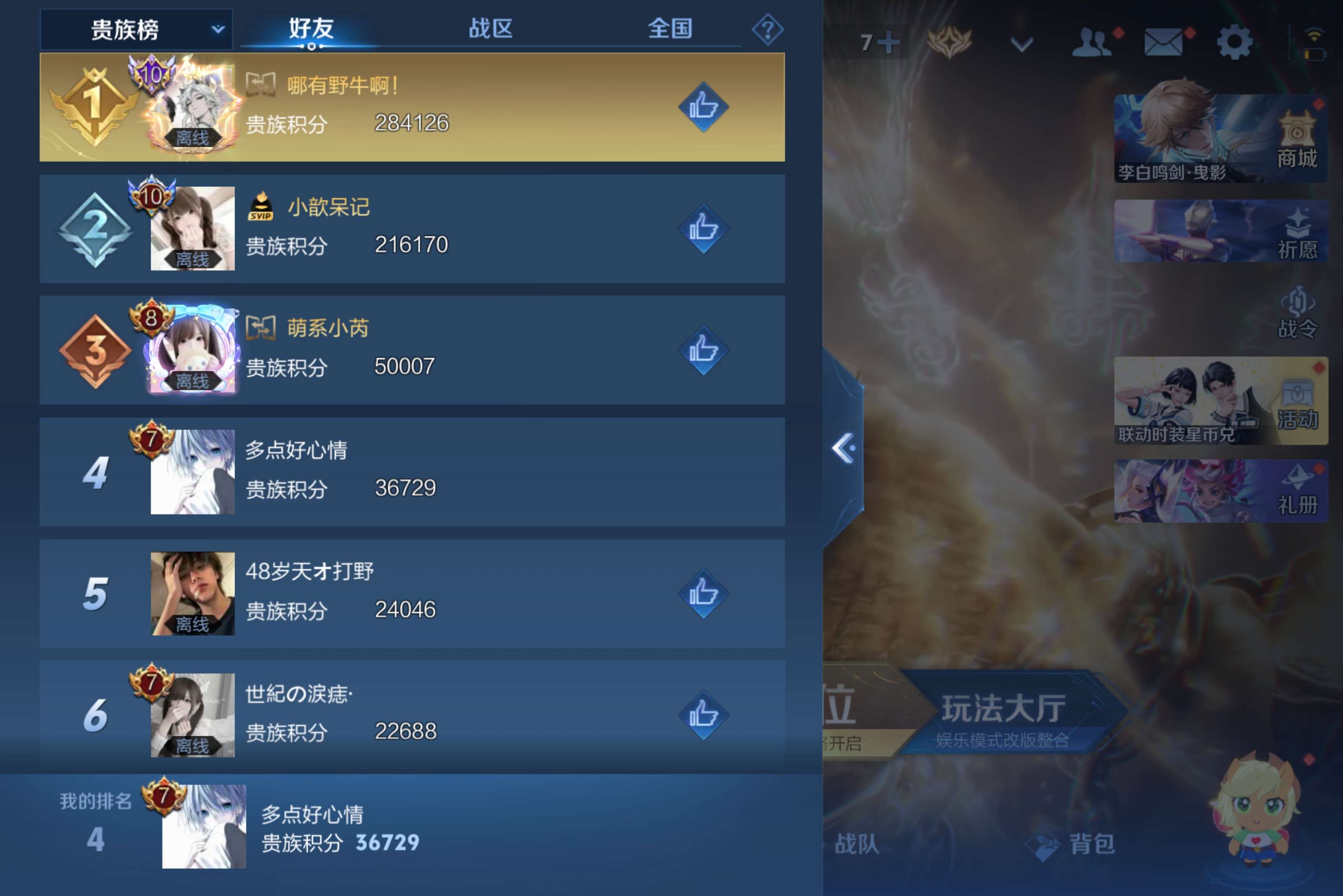 WZCMW4523785王者荣耀账号详情图19 WZCMW4523785王者荣耀账号详情图19