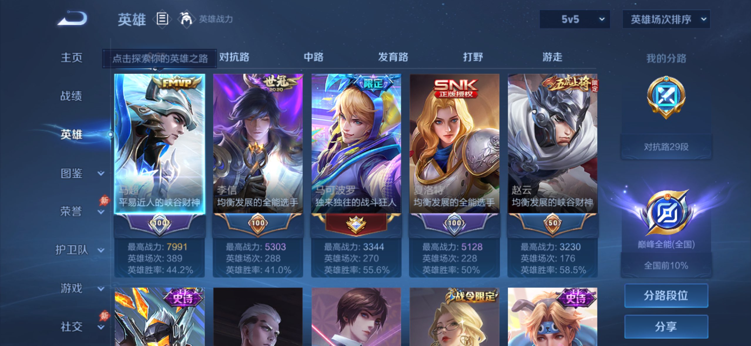 WZCMW4523769王者荣耀账号详情图15