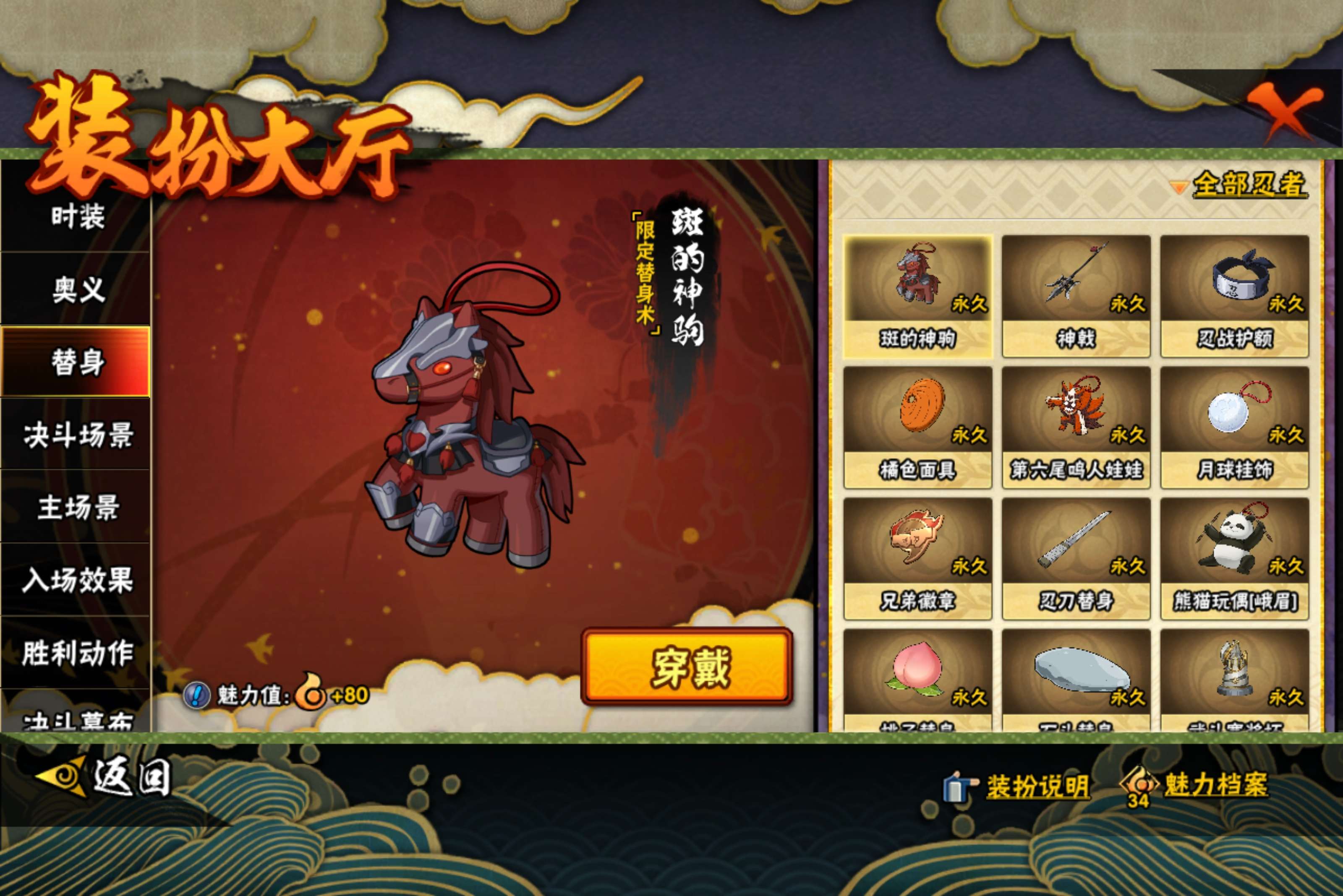 HYCMW445265火影忍者账号详情图10