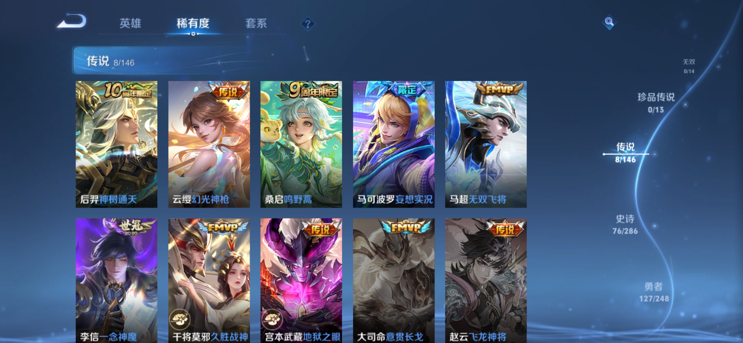 WZCMW4523769王者荣耀账号详情图1