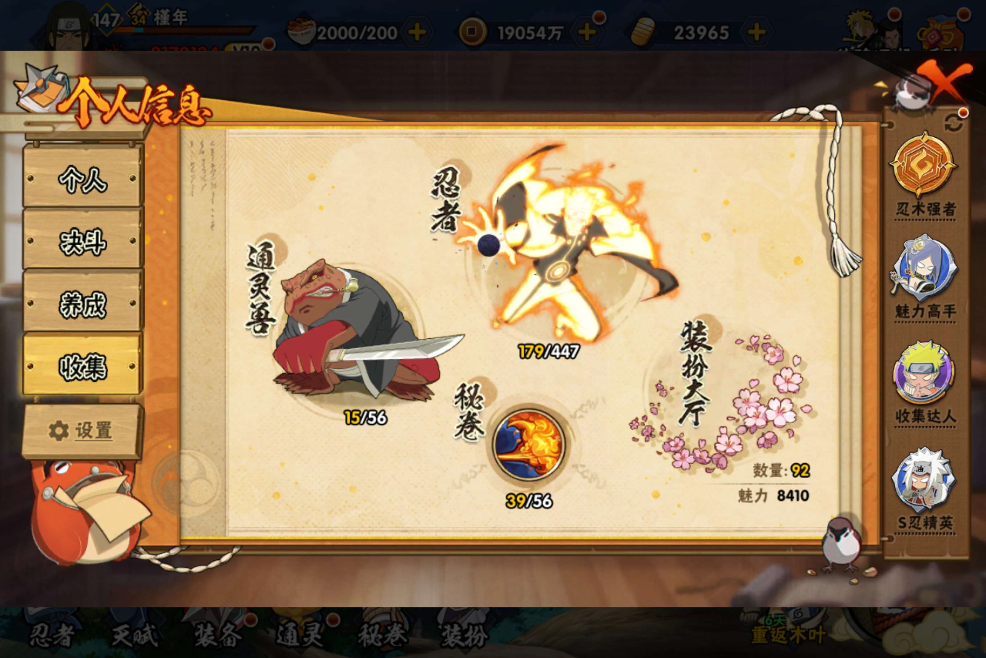 HYCMW445265火影忍者账号详情图2