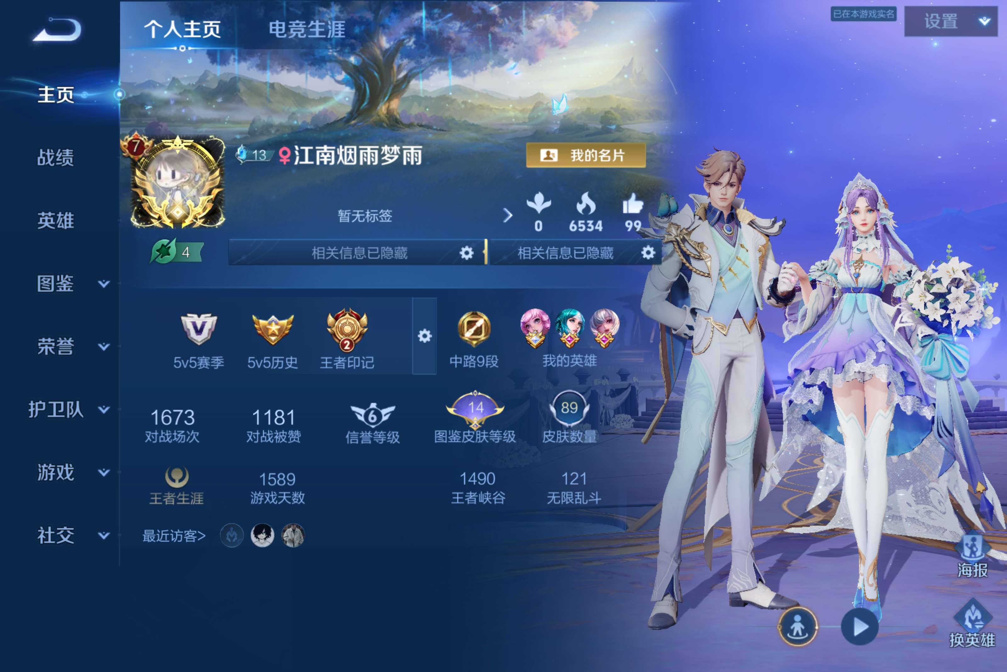 王者荣耀账号安卓QQ101英雄-89皮肤-安卓QQ/V7精氪小女号/时之魔女 小乔/仲夏夜之梦带金色仲夏夜/大乔520限定挚爱花嫁/花朝如约 蔡文姬+游龙清影 西施+乞巧织情 王昭君/4个性按键/永恒钻石/89皮肤/10