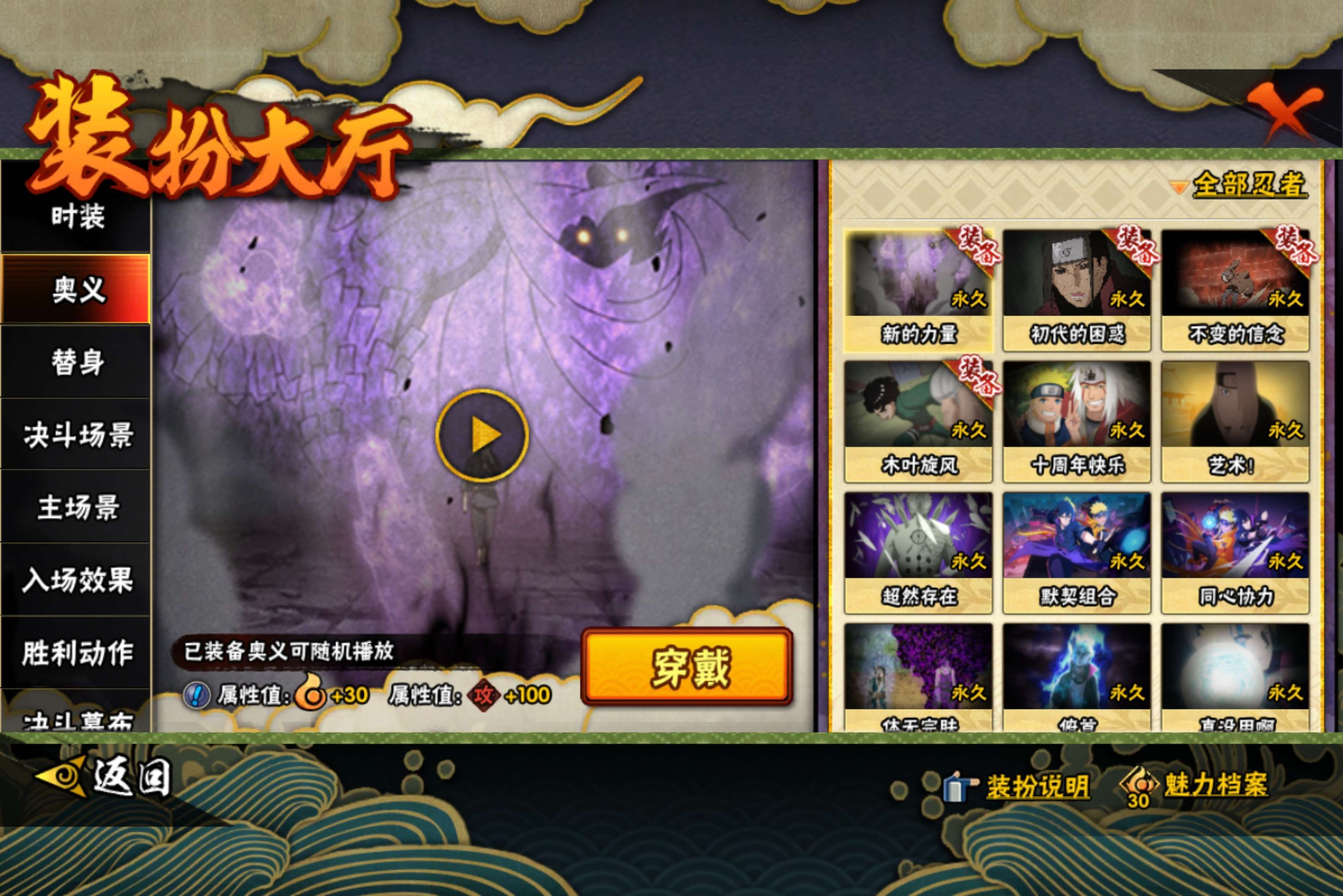 HYCMW445268火影忍者账号详情图12 HYCMW445268火影忍者账号详情图12