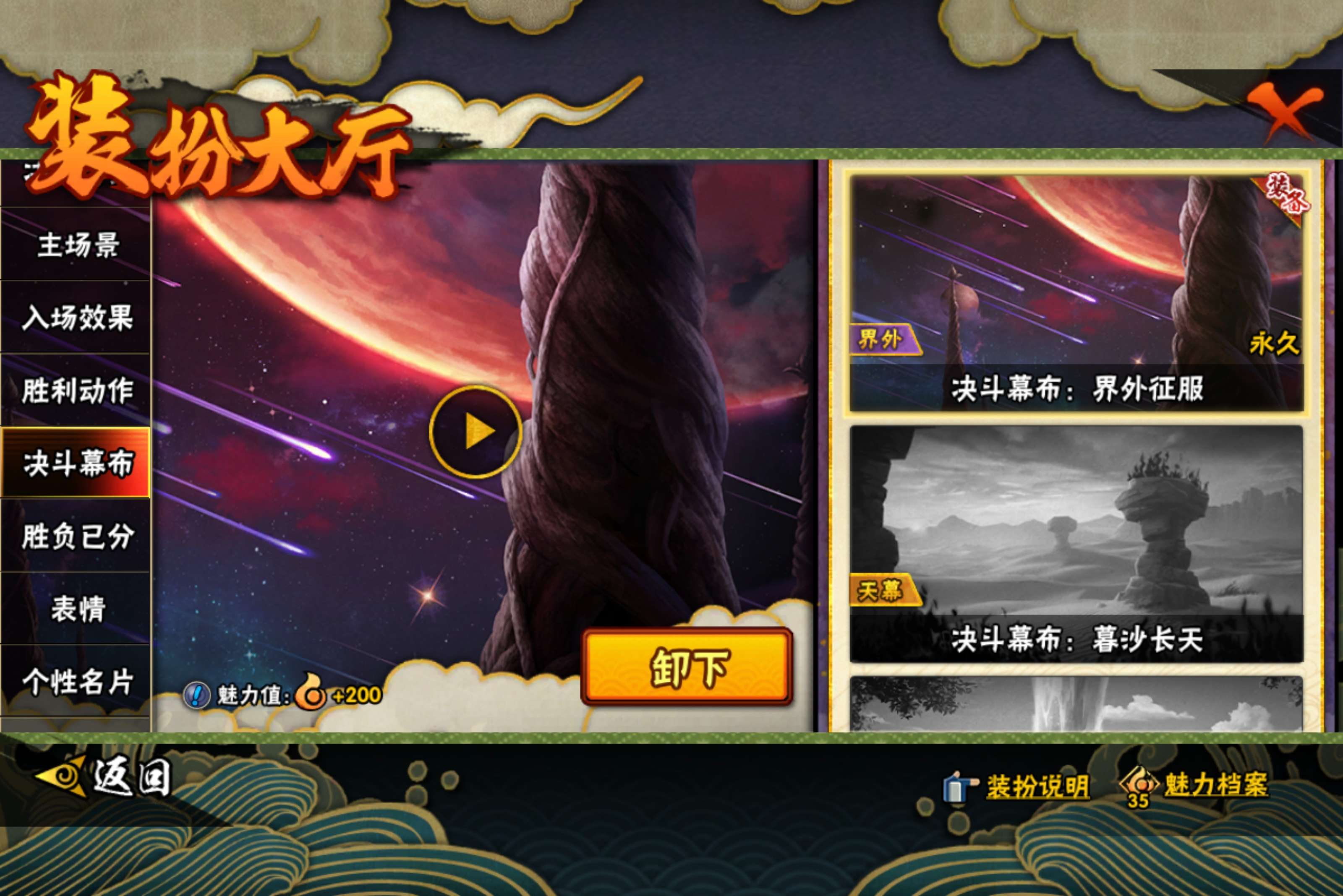 HYCMW445442火影忍者账号详情图17 HYCMW445442火影忍者账号详情图17