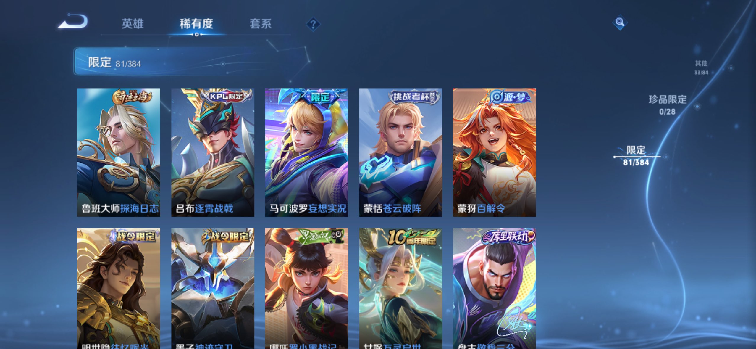 WZCMW4523769王者荣耀账号详情图4